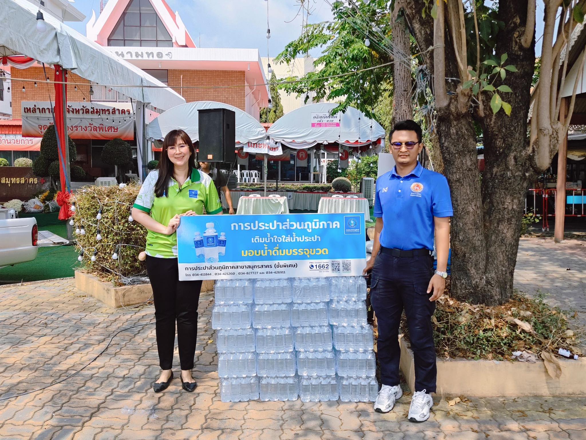 กปภ.สาขาสมุทรสาคร (พ) สนับสนุนน้ำดื่มบรรจุขวด ในงานของดีและงานกาชาดจังหวัดสมุทรสาคร ประจำปี 2568