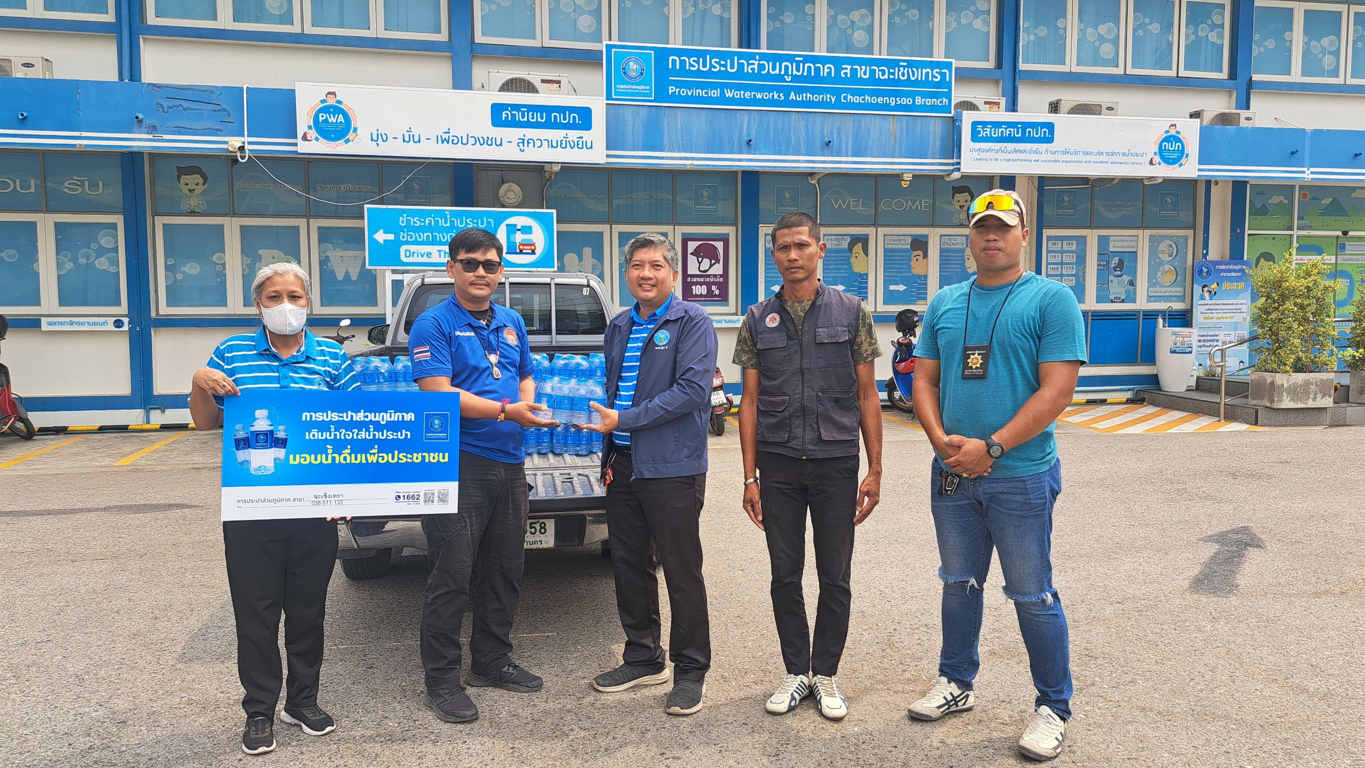 กปภ.สาขาฉะเชิงเทรา สนับสนุนน้ำดื่มตราสัญลักษณ์ กปภ.จำนวน 480 ขวด ให้แก่ กองบังคับการกองอาสารักษาดินแดน