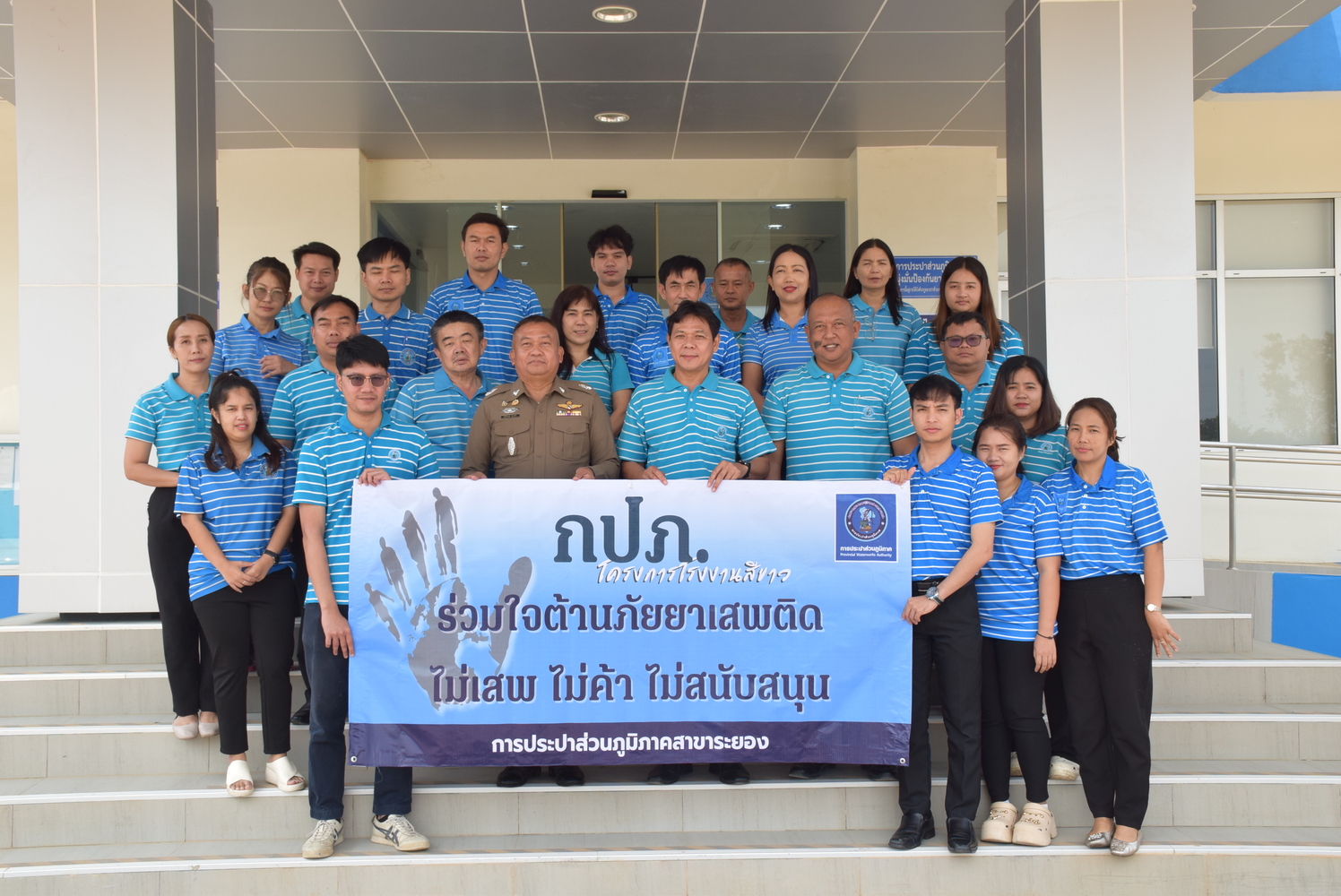 กปภ.สาขาระยอง ดำเนินโครงการโรงงานสีขาว ประจำปี ๒๕๖๘