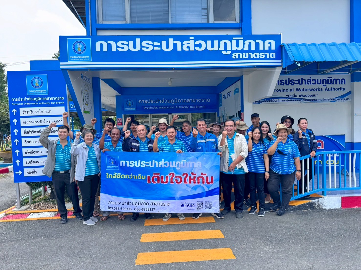 กปภ.สาขาตราด จัดกิจกรรมเติมใจให้กัน (HOME CARE) ในเขตพื้นที่อำเภอเมือง จังหวัดตราด