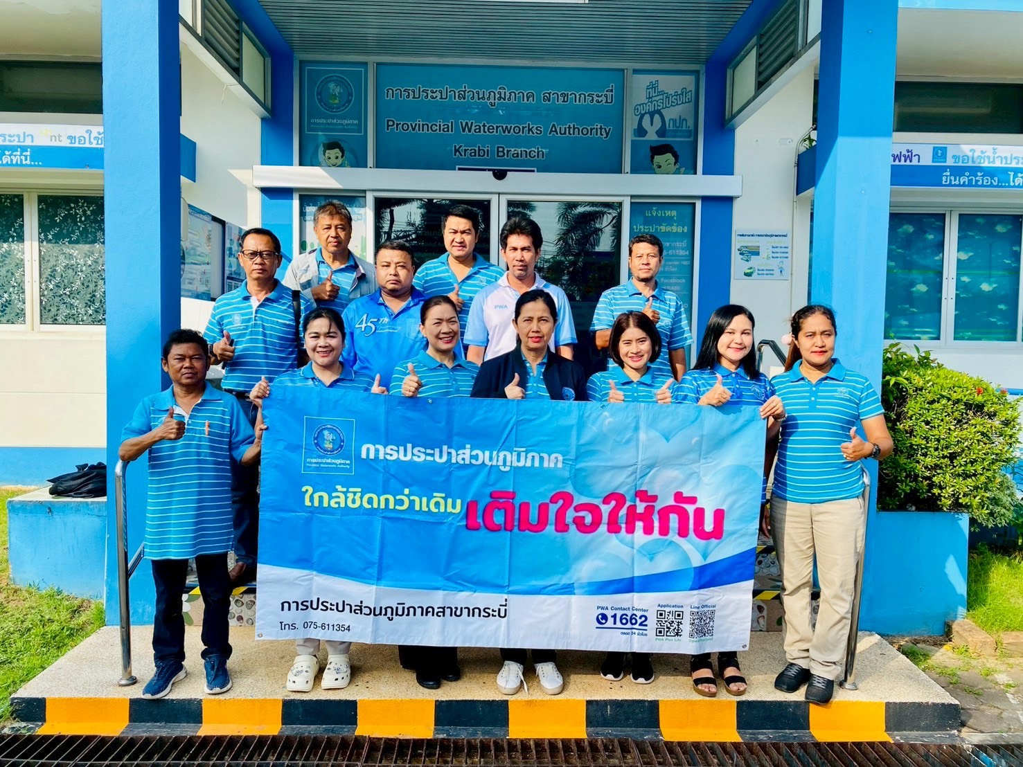 การประปาส่วนภูมิภาคสาขากระบี่ ดำเนินโครงการมุ่งมั่นเพื่อปวงชนเติมใจให้กัน ตามแผนการลงพื้นที่ ไตรมาส 2/2568