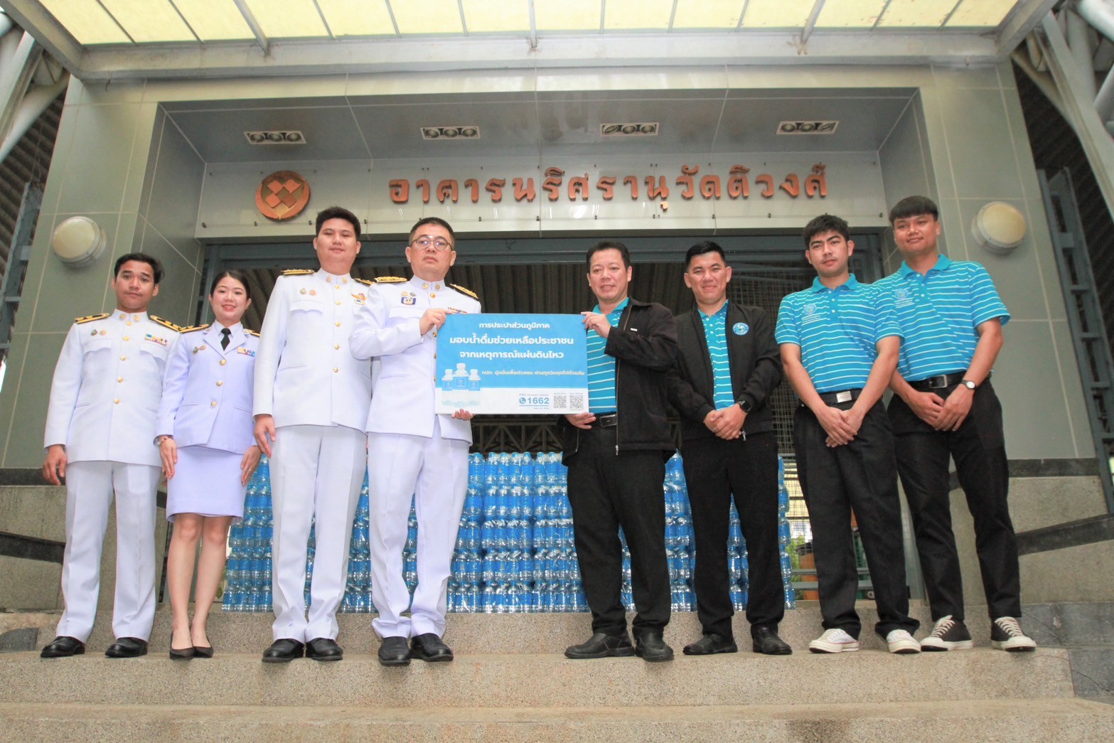 กปภ.เขต 1 ส่งมอบน้ำดื่มช่วยเหลือประชาชนจากเหตุการณ์แผ่นดินไหว