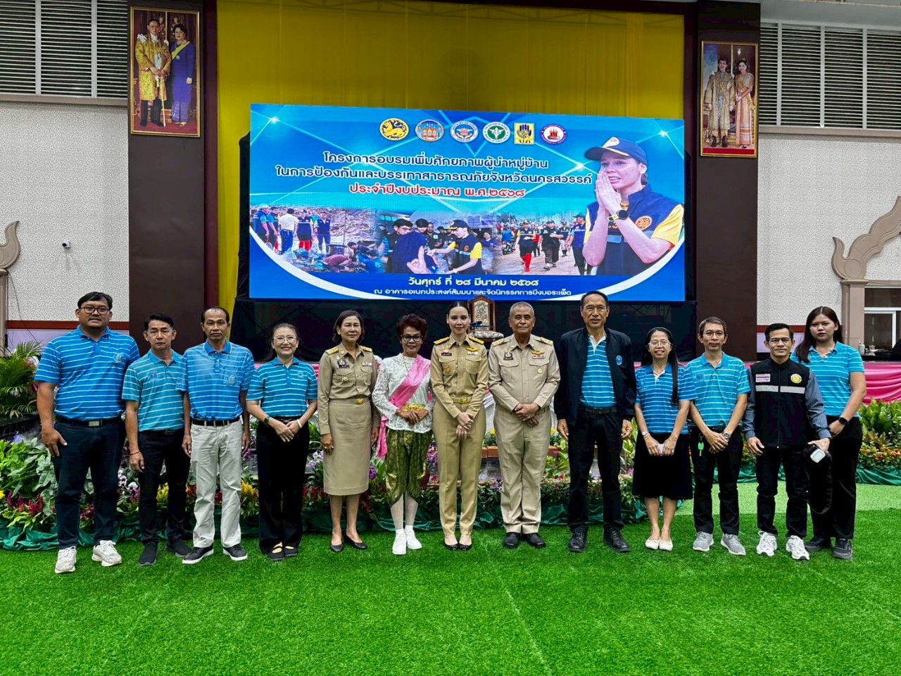 กปภ.ข.10 และ กปภ.สาขานครสวรรค์ ต้อนรับ มท.3 ลงพื้นที่เป็นประธานในพิธีเปิดโครงการอบรมเพิ่มศักยภาพผู้นำหมู่บ้านในการป้องกันและบรรเทาสาธารณภัย จังหวัดนครสวรรค์