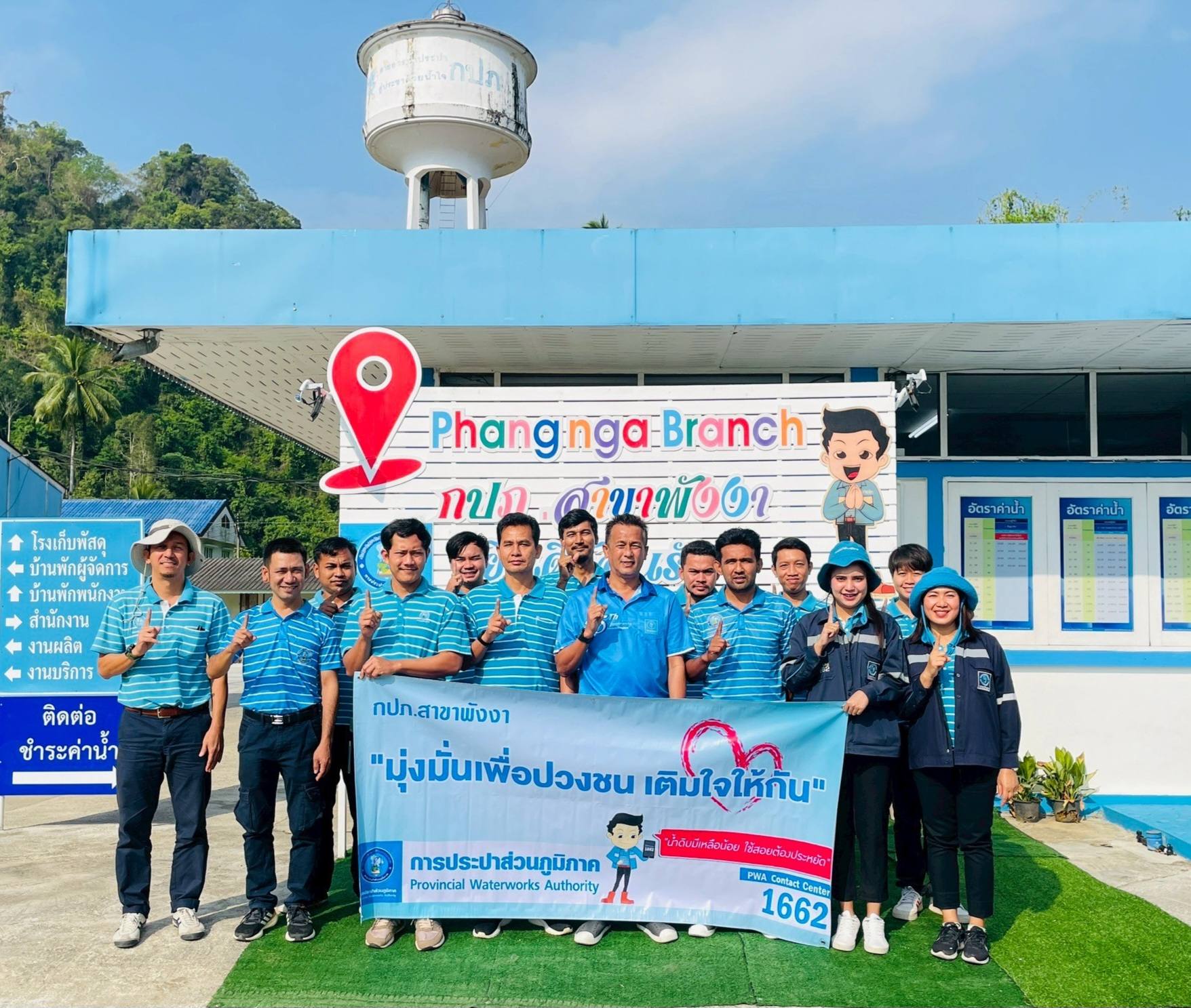 กปภ.สาขาพังงาลงพื้นที่จัดกิจกรรม "มุ่งมั่นเพื่อปวงชน เติมใจให้กัน" ครั้งที่ 2/2568
