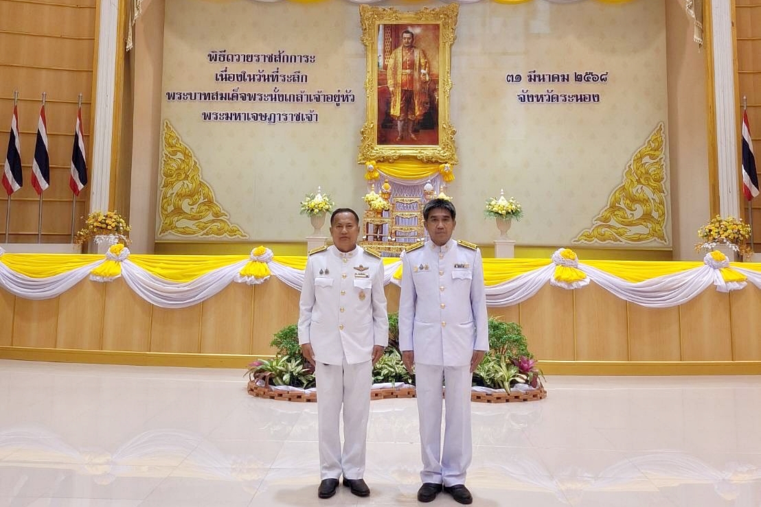 กปภ.สาขาระนอง เข้าร่วมงานรัฐพิธีวันที่ระลึกพระบาทสมเด็จพระนั่งเกล้าเจ้าอยู่หัว พระมหาเจษฎาราชเจ้า