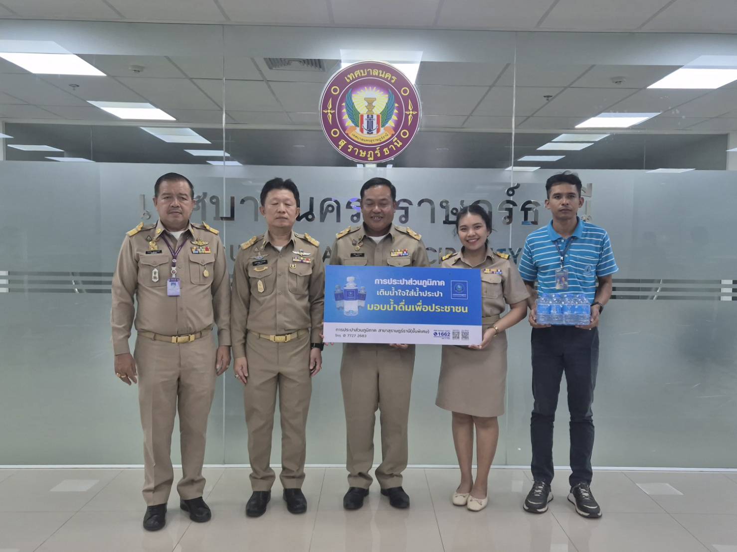 กปภ.สาขาสุราษฎร์ธานี(พ) สนับสนุนน้ำดื่มบรรจุขวดตราสัญลักษณ์ กปภ. เพื่อใช้ในการจัด "งานประเพณีสงกราณต์ ประจำปี 2568"