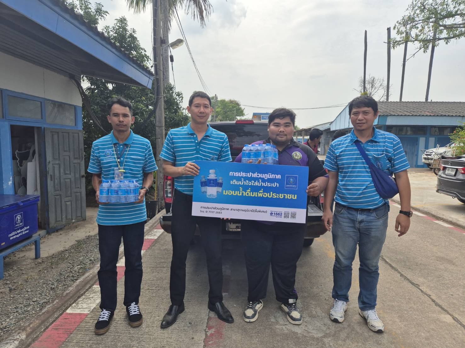 กปภ.สาขาสุราษฎร์ธานี(พ) สนับสนุนน้ำดื่มบรรจุขวดตราสัญลักษณ์ กปภ. ให้แก่ อบต.หนองไทร