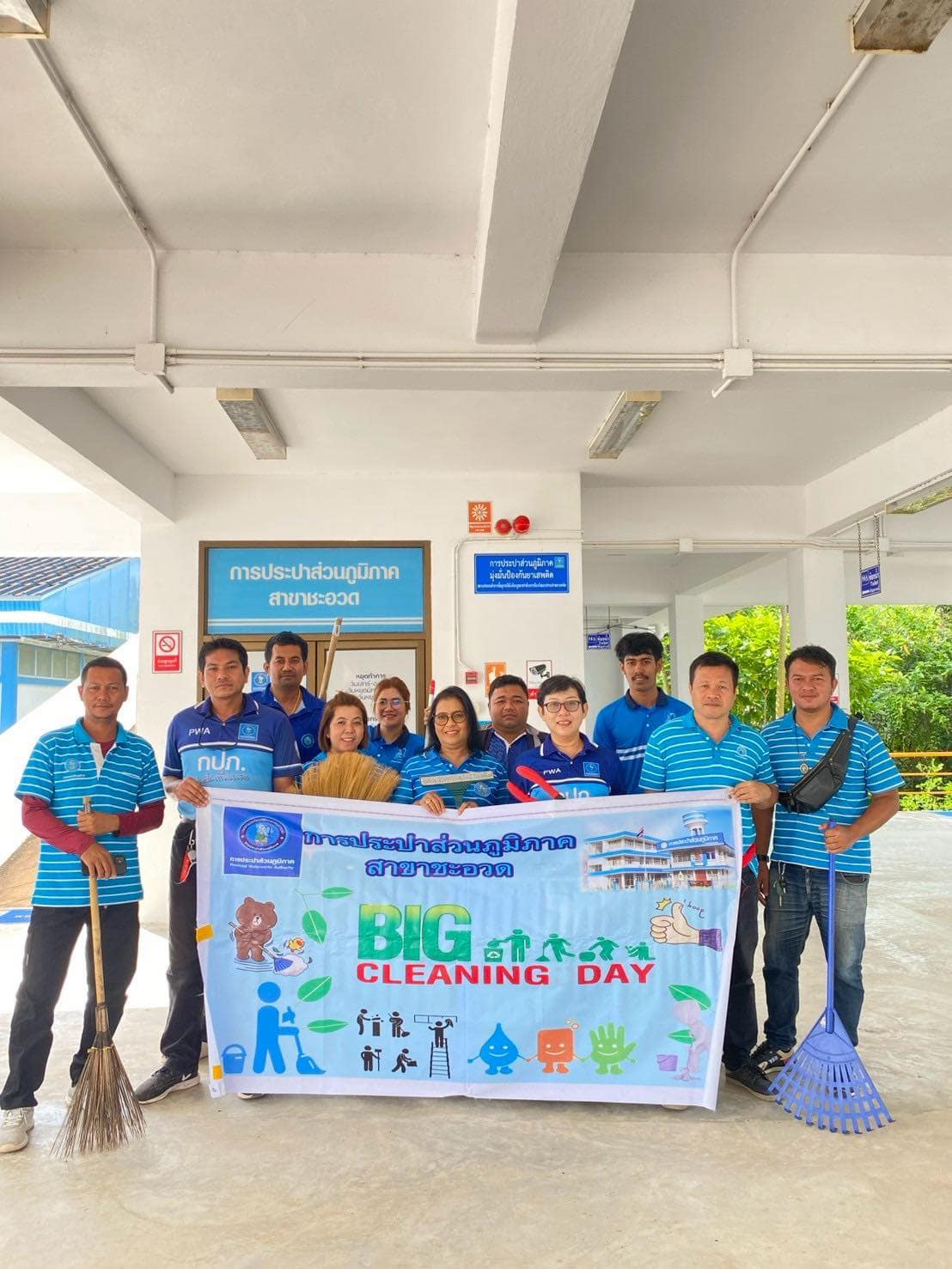 กปภ.สาขาชะอวด จัดกิจกรรมbig clearning day