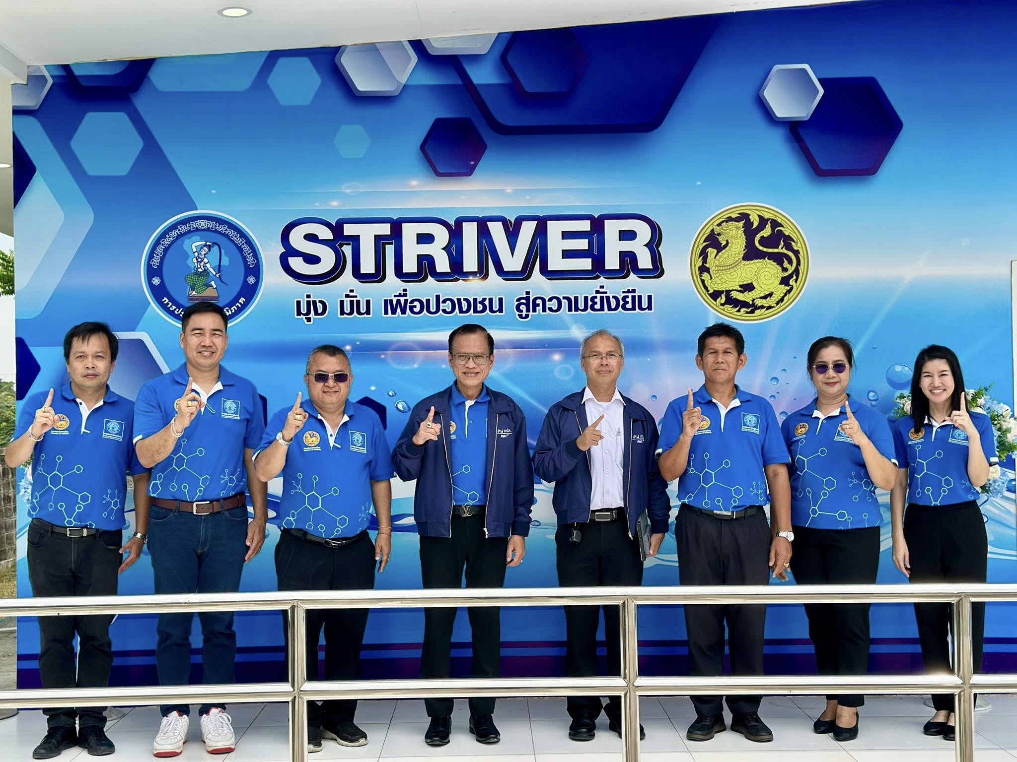 กปภ.สาขาสมุทรสาคร (พ) ต้อนรับผู้ว่าการการประปาส่วนภูมิภาคและรองผู้ว่าการ (ปฏิบัติการ 4)