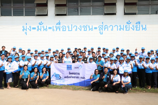 ผอ.กปภ.ข.6 เป็นประธานเปิดโครงการเครือข่ายอาสา กปภ. รุ่นที่ 1 ประจำปี 2568