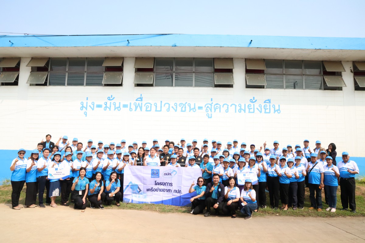 กปภ.สาขาขอนแก่น (พ) จัดโครงการเครือข่ายอาสา กปภ. รุ่นที่ 1/68 ประจำปี 2568