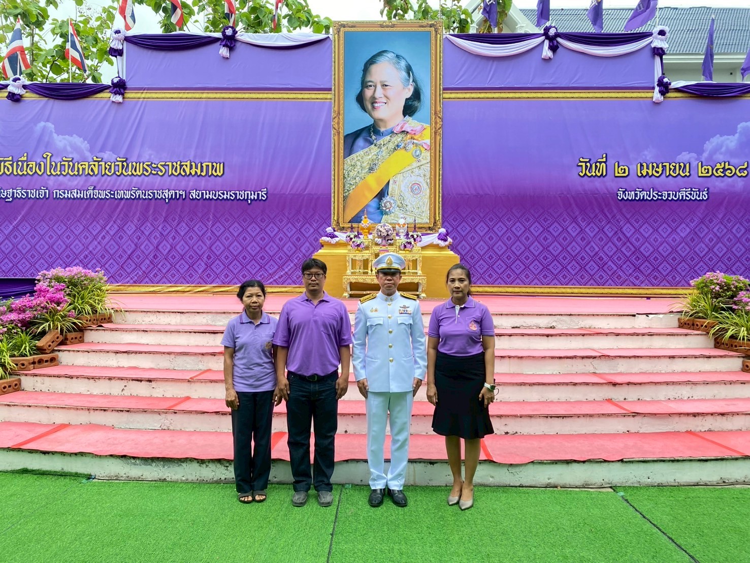 กปภ.สาขาประจวบคีรีขันธ์ เข้าร่วมพิธีถวายพระพรชัยมงคลและพิธีทำบุญตักบาตรถวายพระราชกุศล เนื่องในโอกาสวันคล้ายวันพระราชสมภพในสมเด็จพระกนิษฐาธิราชเจ้า กรมสมเด็จพระเทพรัตนราชสุดาฯ สยามบรมราชกุมารี