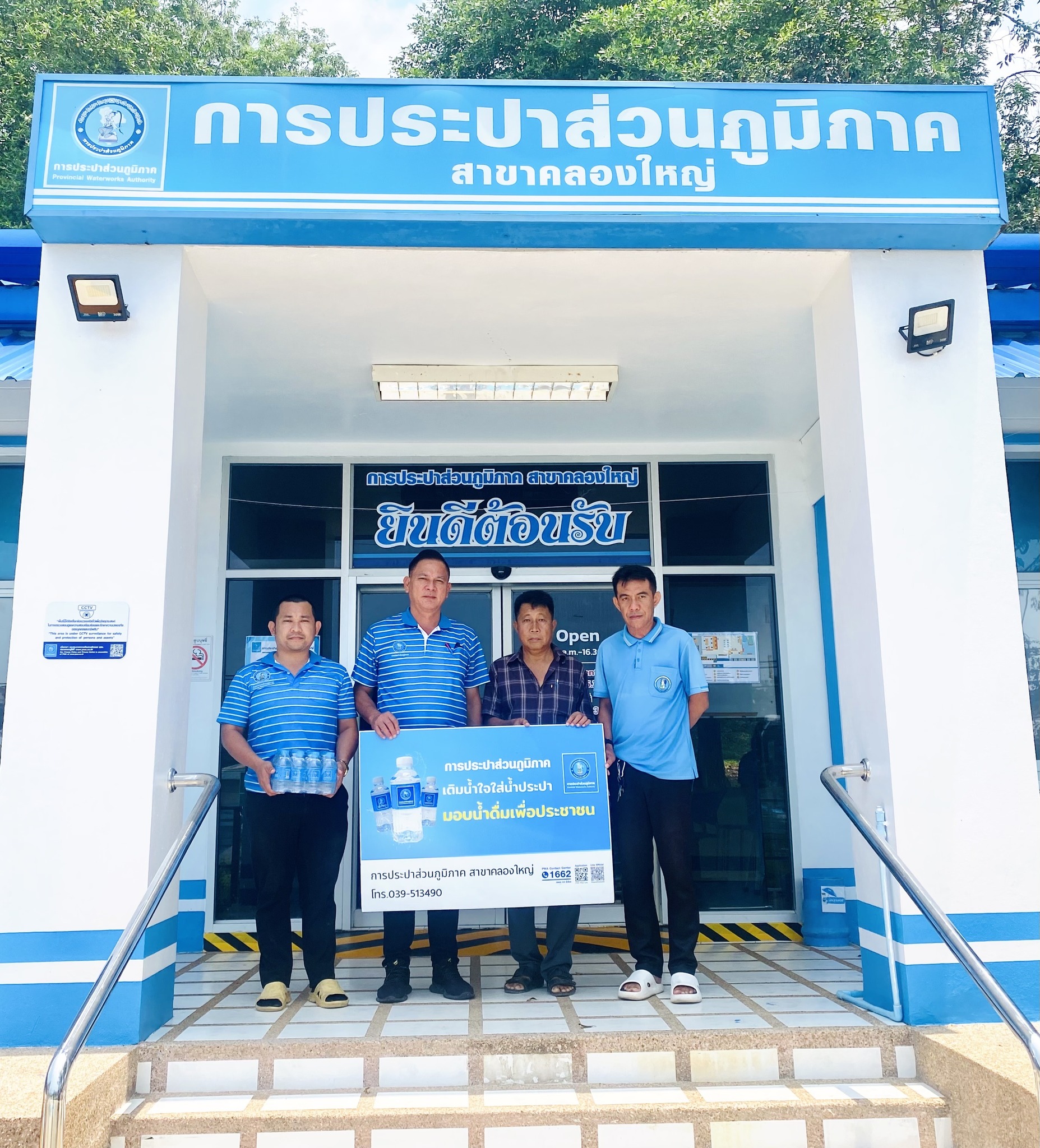 วันศุกร์ที่ 28 มีนาคม 2568 การประปาส่วนภูมิภาคสาขาคลองใหญ่ นำโดย นายประสิทธิ์ เจริญวงษ์ ผู้จัดการ กปภ.สาขาคลองใหญ่ พร้อมด้วยพนักงานในสังกัด มอบน้ำดื่มบรรจุขวดตราสัญลักษณ์ กปภ. จำนวน 360 ขวด ให้กับวัดประทุน