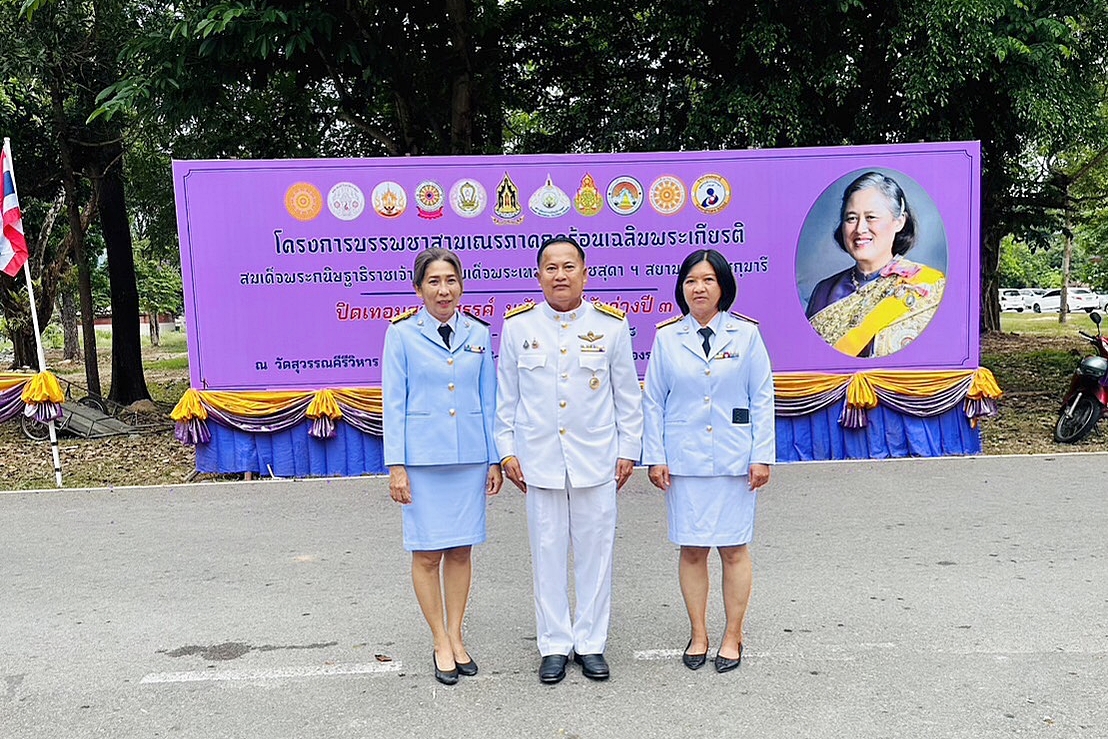 กปภ.สาขาระนอง ร่วมพิธีเจริญพระพุทธมนต์และทำบุญตักบาตรถวายพระพรชัยมงคลเนื่องในวันคล้ายวันพระราชสมภพสมเด็จพระกนิษฐาธิราชเจ้า กรมสมเด็จพระเทพรัตนราชสุดาฯ สยามบรมราชกุมารี