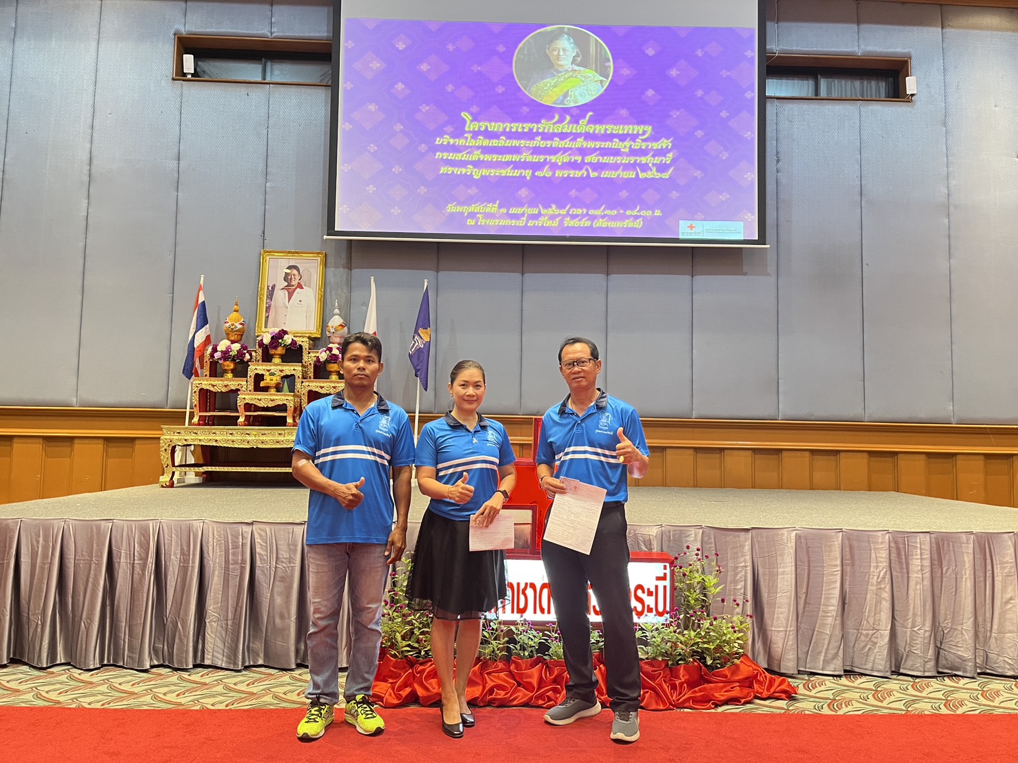 การประปาส่วนภูมิภาคสาขากระบี่ เข้าร่วมบริจาคโลหิตเฉลิมพระเกียรติสมเด็จพระเทพฯ