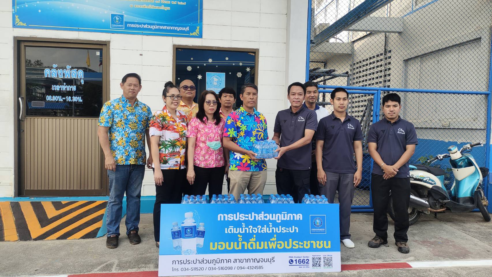 กปภ.สาขากาญจนบุรี สนับสนุนน้ำดื่มตราสัญลักษณ์กปภ.ร่วมกิจกรรมบำเพ็ญสาธารณประโยชน์เนื่องโอกาสวันคล้ายวันพระราชสมภพ สมเด็จพระกนิษฐาธิราชเจ้า กรมสมเด็จพระเทพรัตนราชสุดาฯ สยามบริมราชกุมารี และวันข้าราชการพลเรือน ประจำปี 2568