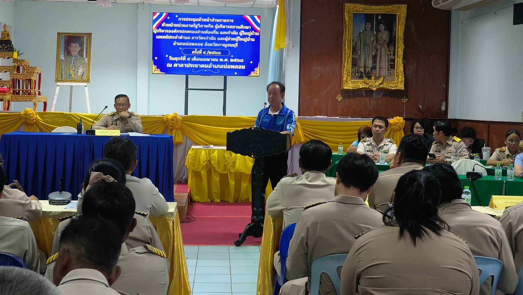 การประปาส่วนภูมิภาคสาขาเลาขวัญเข้าร่วมประชุมประจำเดือน ครั้งที่ 4/2568 ณ ที่ว่าการอำเภอบ่อพลอย อำเภอบ่อพลอย จังหวัดกาญจนบุรี