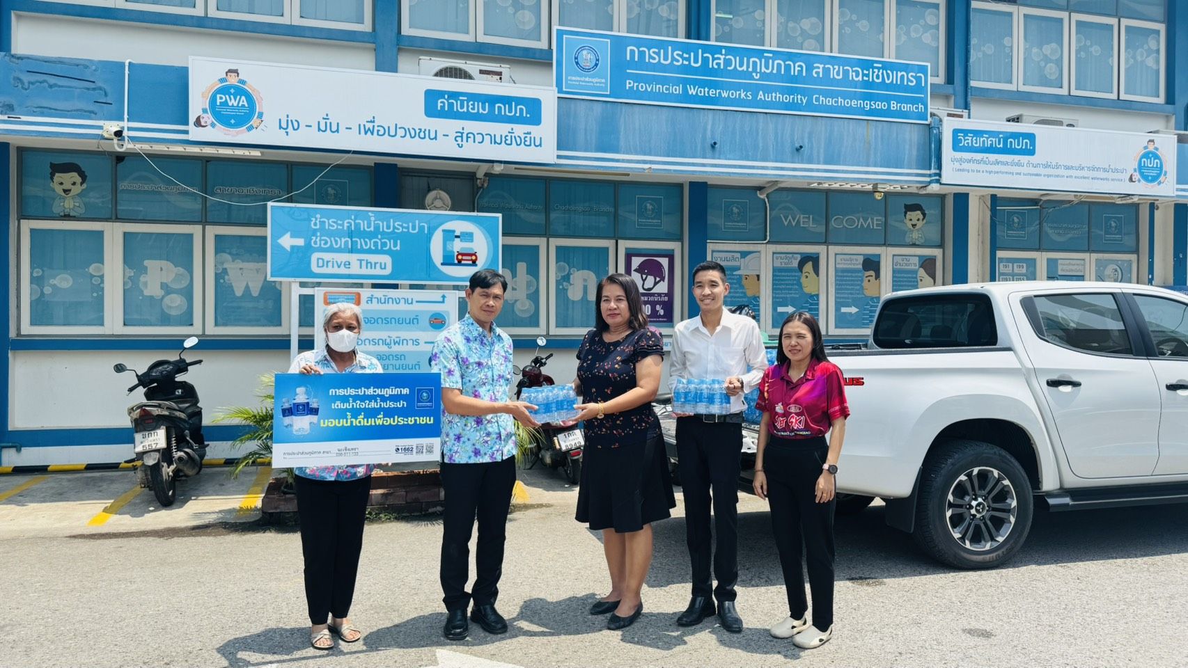 กปภ.สาขาฉะเชิงเทรา สนับสนุนน้ำดื่มตราสัญลักษณ์ กปภ.จำนวน 1,140 ขวด ให้กับศาลากลางจังหวัดฉะเชิงเทรา