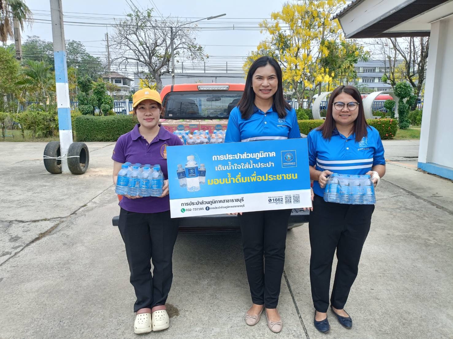 กปภ.สาขาราชบุรี มอบน้ำดื่มบรรจุขวดตราสัญลักษณ์ กปภ. สนับสนุนศูนย์ปฎิบัติการป้องกันและลดอุบัติเหตุทางถนนช่วงเทศกาลสงกรานต์ พ.ศ.2568