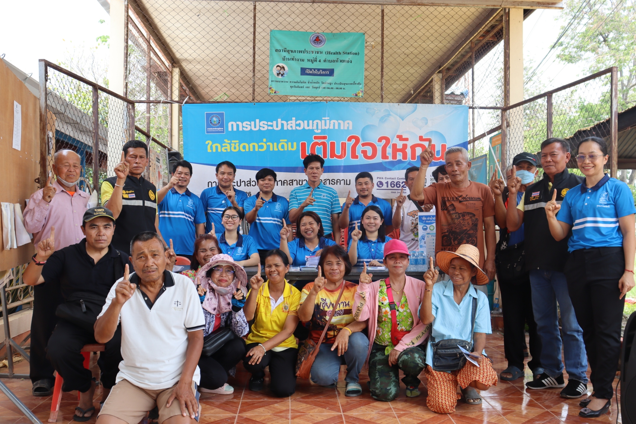 กปภ.สาขามหาสารคาม จัดกิจกรรม "มุ่งมั่นเพื่อปวงชน เติมใจให้กัน" ครั้งที่ 10/2568