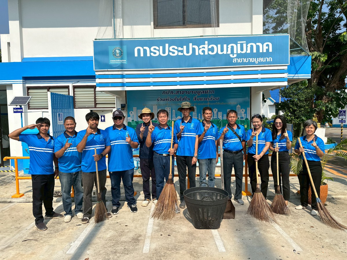 ร่วมกิจกรรมจิตอาสาบำเพ็ญสาธารณประโยชน์ เนื่องในวันข้าราชการพลเรือน พ.ศ.2568