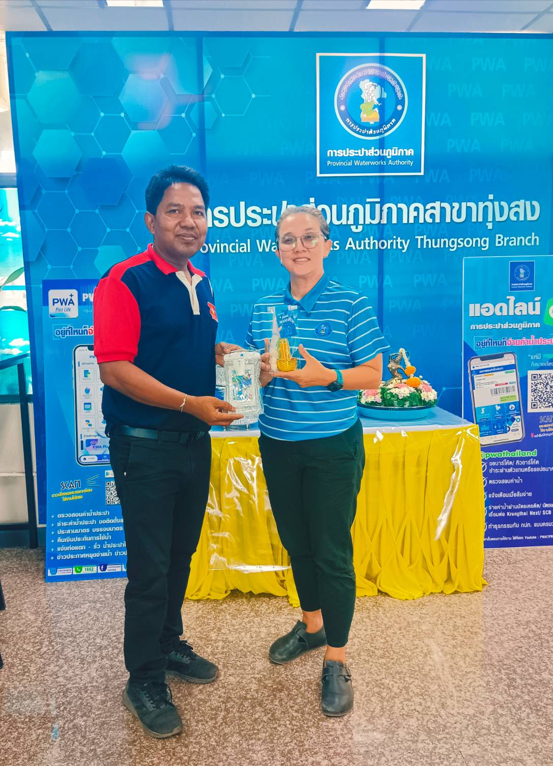 การประปาส่วนภูมิภาคสาขาทุ่งสง มอบของรางวัลตามโปรโมชั่น สงกรานต์นี้ชำระค่าบริการออนไลน์กับการประปาส่วนภูมิภาคสาขาทุ่งสง รับของรางวัลสุดพิเศษ!