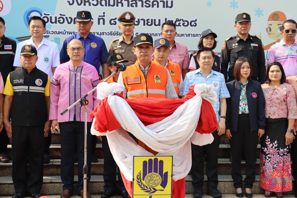 กปภ.สาขามหาสารคาม เข้าร่วมพิธีเปิดศูนย์ปฏิบัติการป้องกันและลดอุบัติเหตุทางถนนช่วงเทศกาลสงกรานต์ ปี 2568 ภายใต้ชื่อการรณรงค์ ขับขี่ปลอดภัย เมืองไทย ไร้อุบัติเหตุ