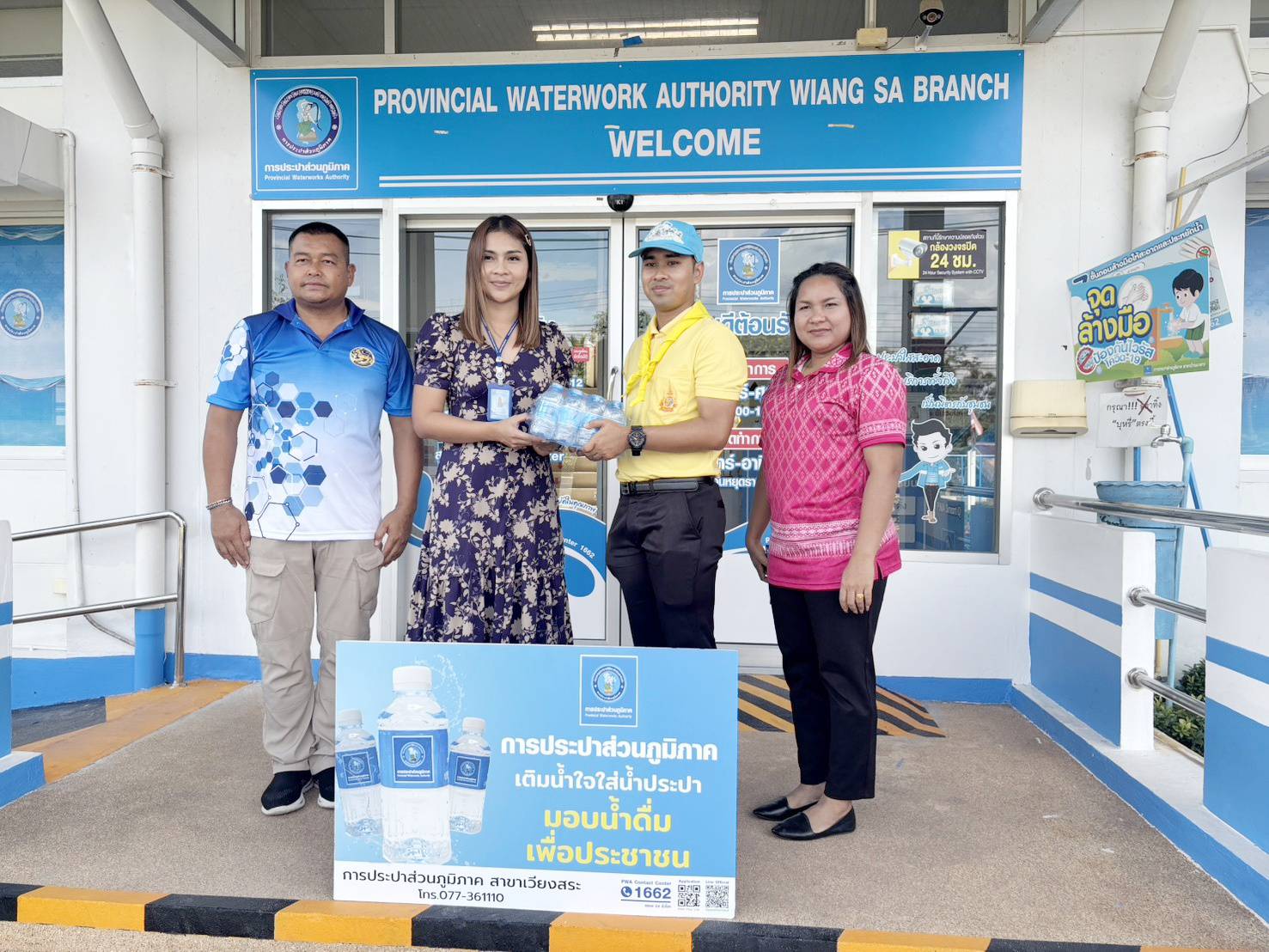 การประปาส่วนภูมิภาคสาขาเวียงสระ มอบน้ำดื่มบรรจุขวดตราสัญลักษณ์กปภ.ให้กับที่ว่าการอำเภอเวียงสระ ในการจัดตั้งศูนย์ปฏิบัติการป้องกันและลดอุบัติเหตุทางถนน ช่วงเทศกาลสงกรานต์ พ.ศ.2568