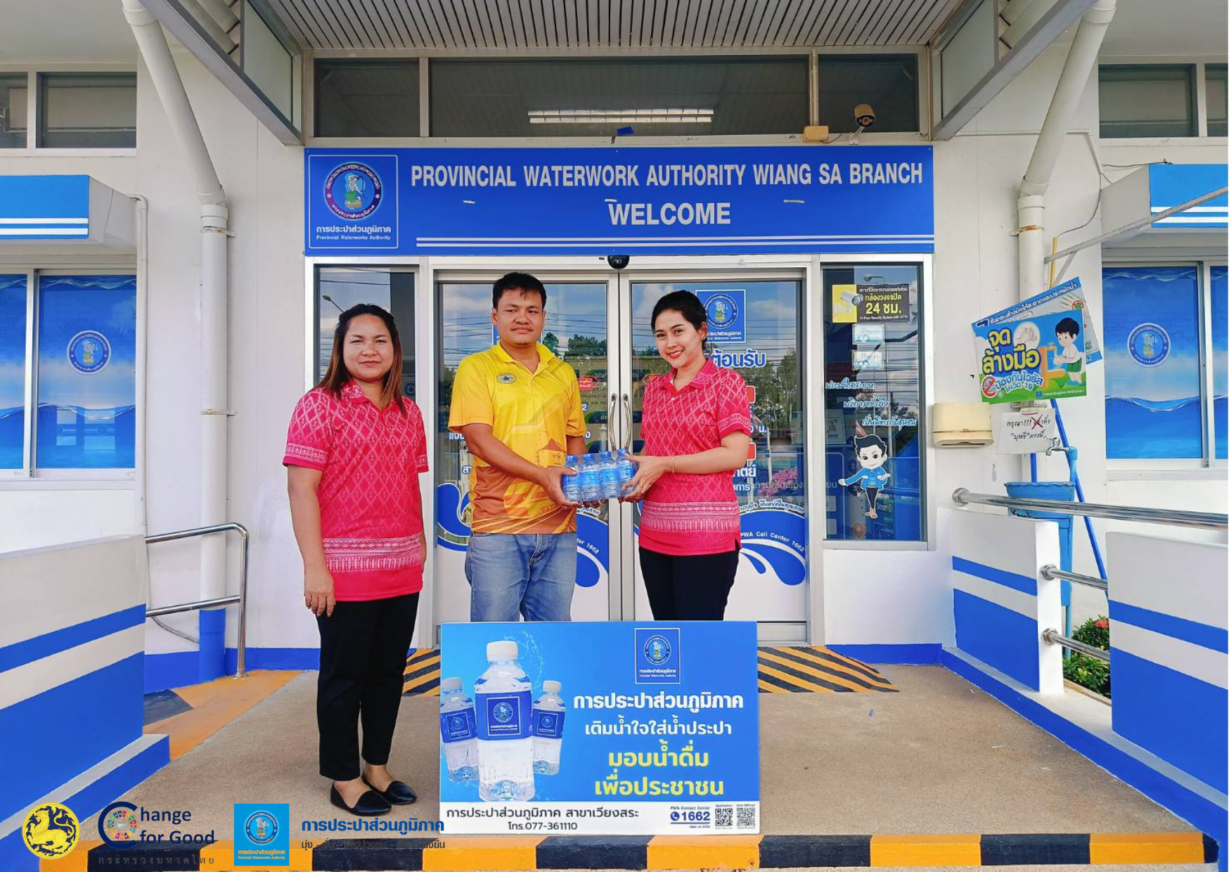 การประปาส่วนภูมิภาคสาขาเวียงสระ มอบน้ำดื่มบรรจุขวดตราสัญลักษณ์กปภ.ให้กับสำนักงานเทศบาลตำบลพรุพี ในการดำเนินโครงการจัดการจัดกิจกรรมวันผู้สูงอายุ ประจำปีงบประมาณ พ.ศ.2568