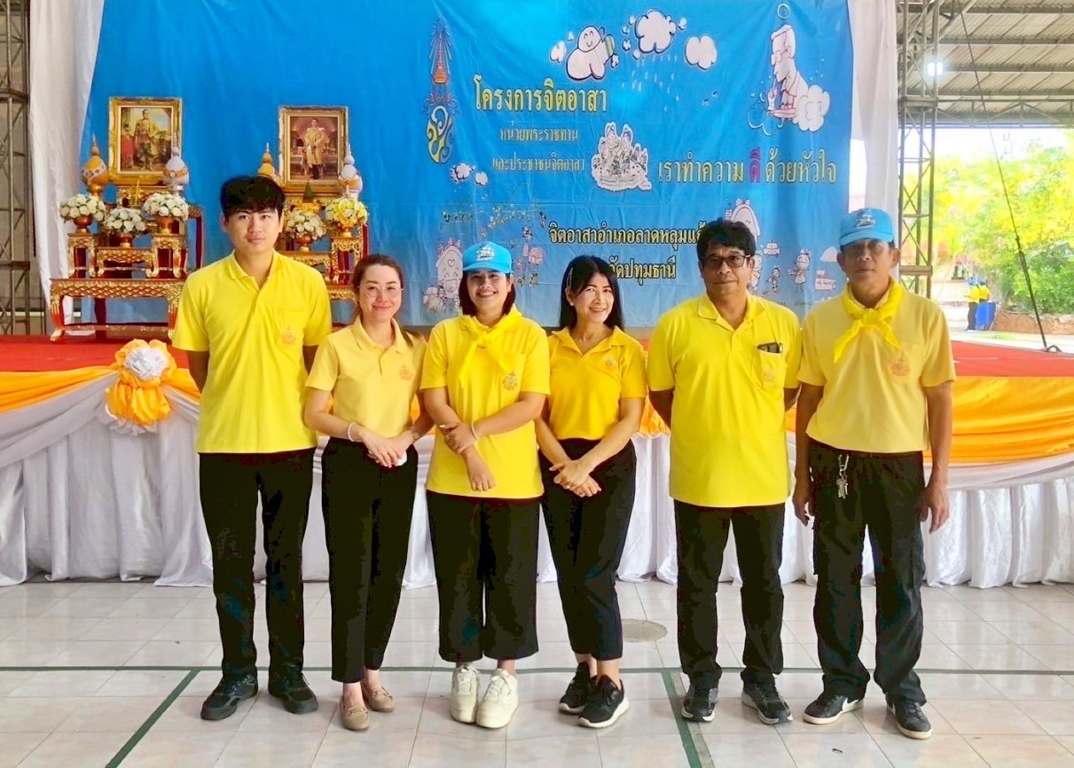 กปภ.สาขาปทุมธานี(พ) ร่วมกิจกรรมจิตอาสา เราทำความดี ด้วยหัวใจ เนื่องในวันสำคัญของชาติไทย ประจำปี พ.ศ 2568 (วันจักรี)