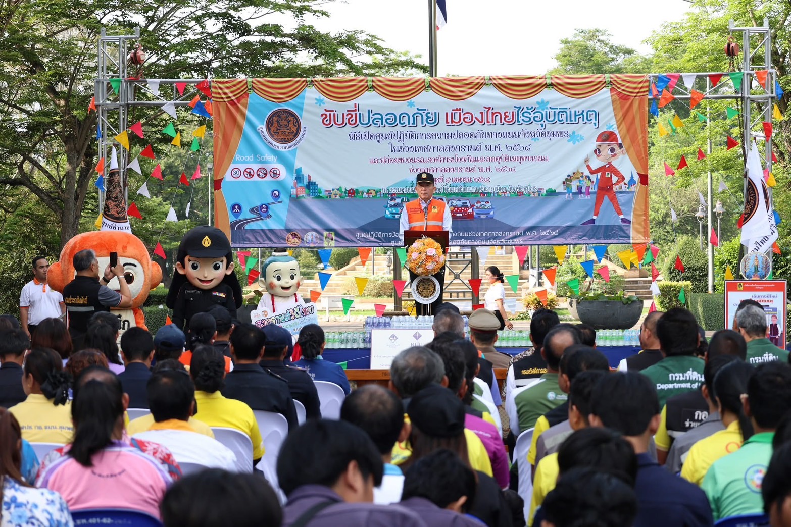 การประปาส่วนภูมิภาคสาขาชุมพร ร่วมกิจกรรม เปิดศูนย์ปฏิบัติการป้องกันและลดอุบัติเหตุทางถนนช่วงเทศกาลสงกรานต์ พ.ศ.2568