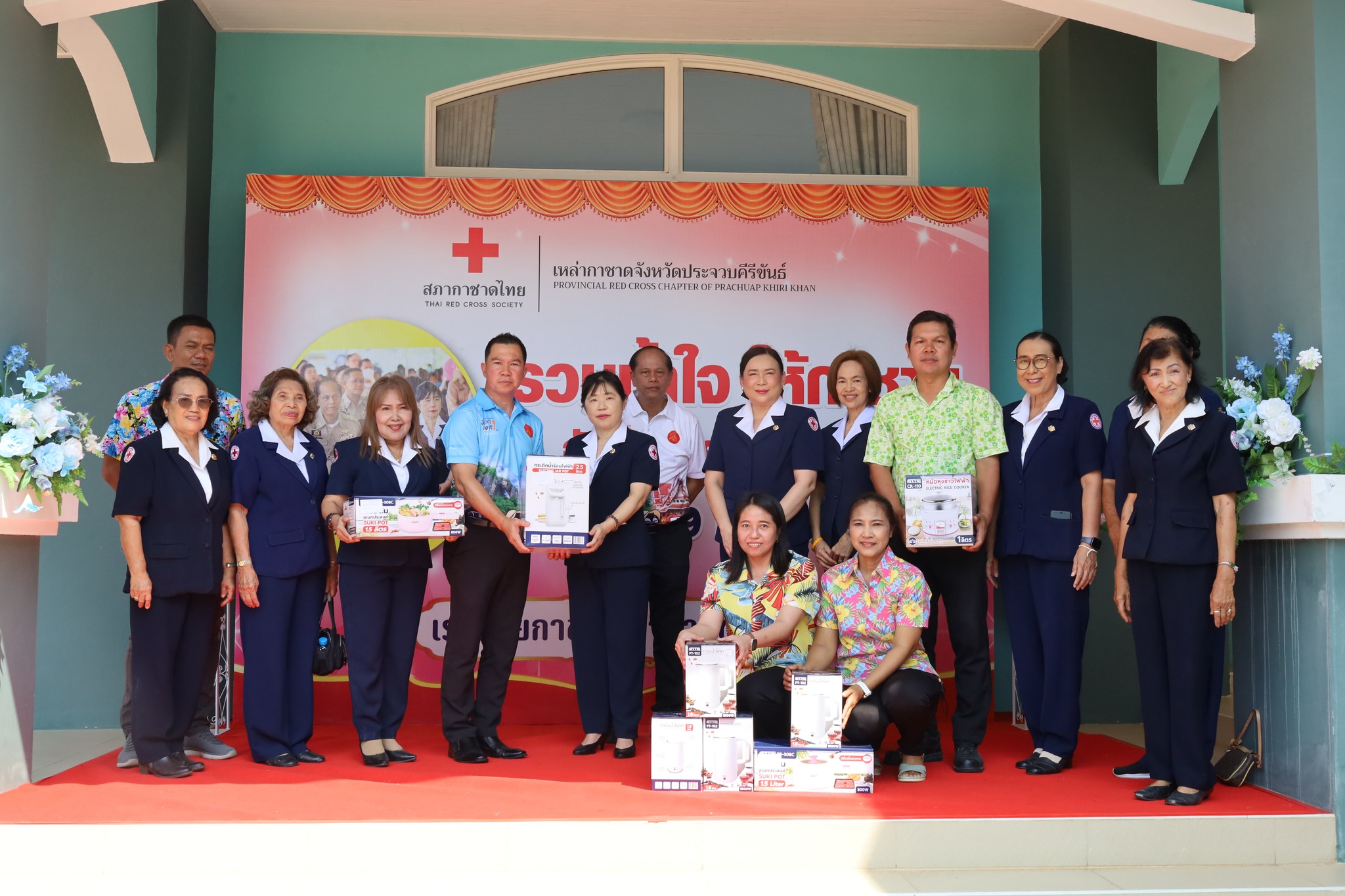 กปภ.สาขาประจวบคีรีขันธ์ มอบเครื่องใช้ไฟฟ้าเพื่อใช้เป็นของรางวัลสำหรับการออกร้าน ในงานวันรวมน้ำใจให้กาชาด ประจำปี 2568