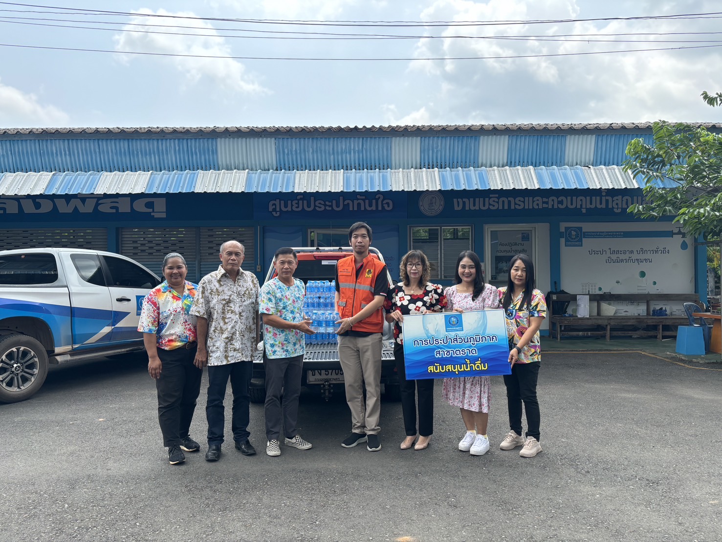 กปภ.สาขาตราดร่วมสนับสนุนน้ำดื่มตราสัญลักษณ์กปภ. ในพิธีเปิดศูนย์ปฏิบัติการร่วมป้องกันและลดอุบัติเหตุทางถนน และทางน้ำช่วงเทศกาลสงกรานต์ 2568