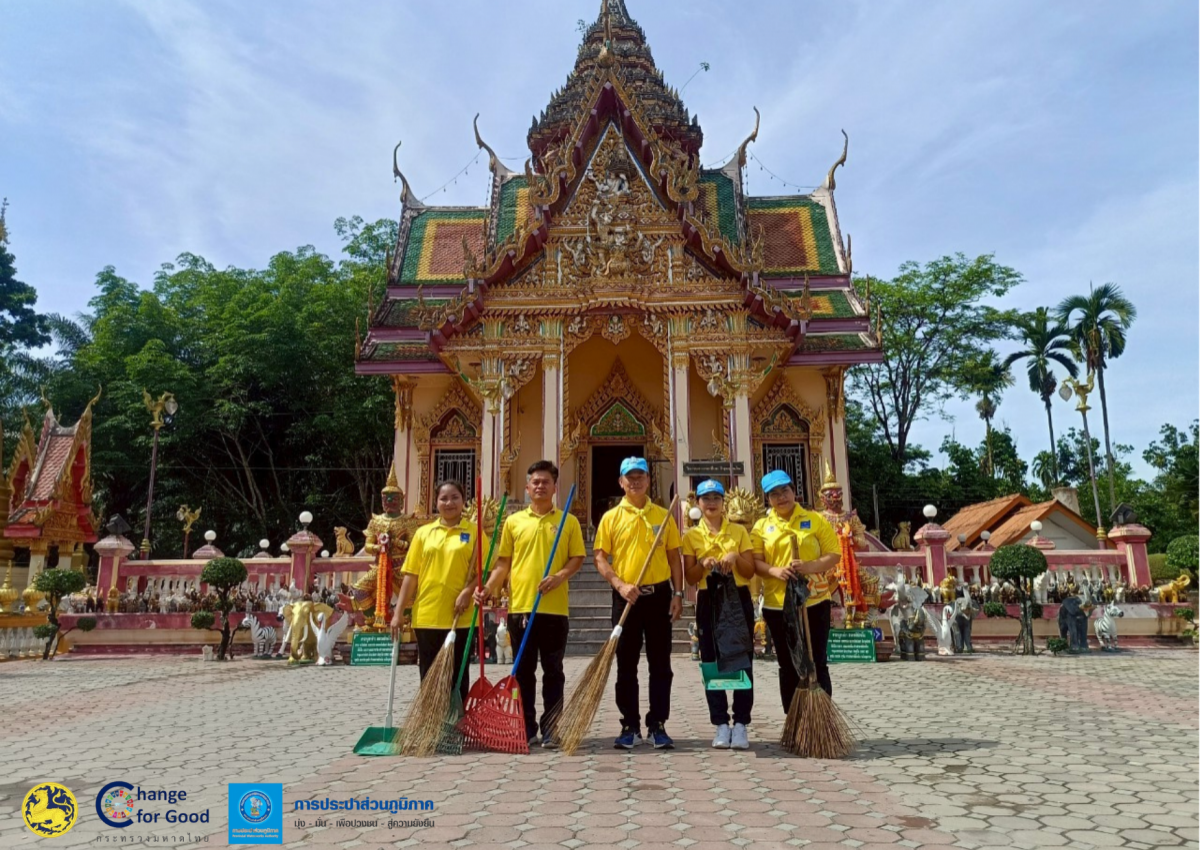 การประปาส่วนภูมิภาคสาขาเวียงสระ ดำเนินกิจกรรมบำเพ็ญสาธารณประโยชน์ เนื่องในวันข้าราชการพลเรือน พ.ศ.2568