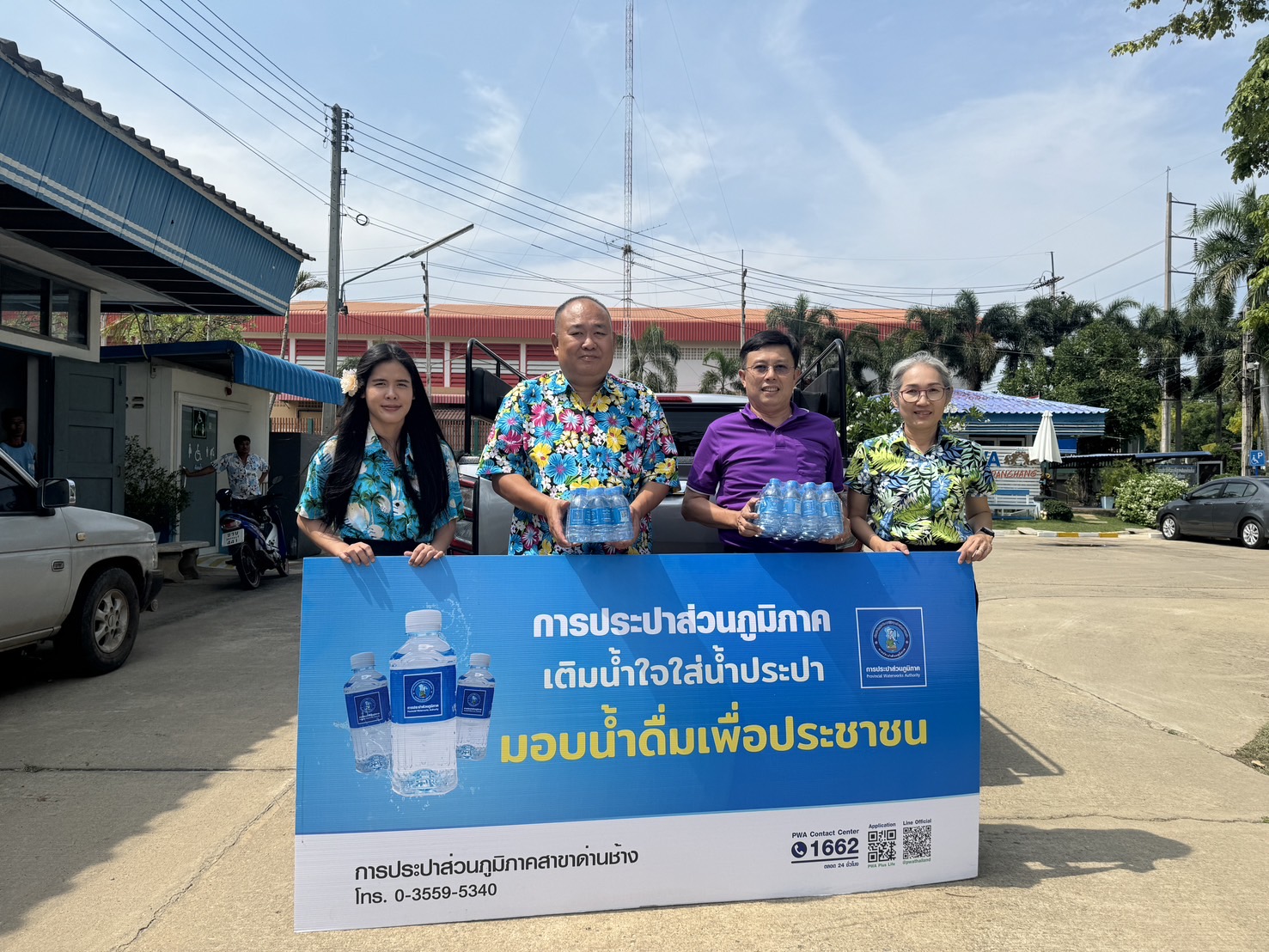มอบน้ำดื่มตราสัญลักษ์ กปภ.