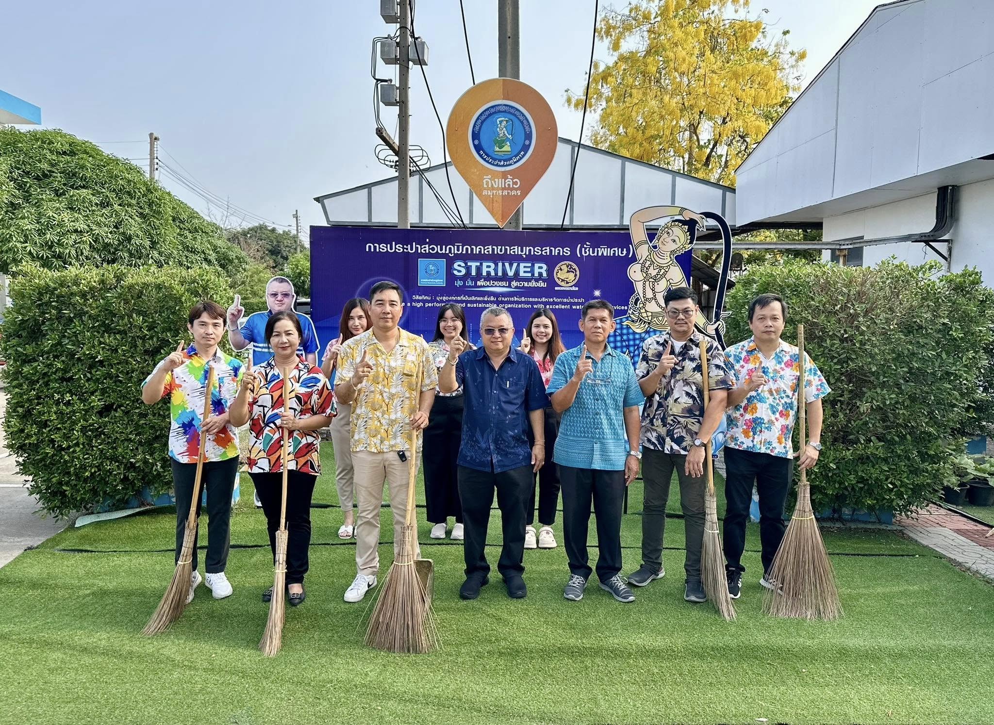 กปภ.สาขาสมุทรสาคร (พ) ร่วมจัดกิจกรรม ตามนโยบายผู้ว่าราชการจังหวัดสมุทรสาครและผู้ว่าการการประปาส่วนภูมิภาค