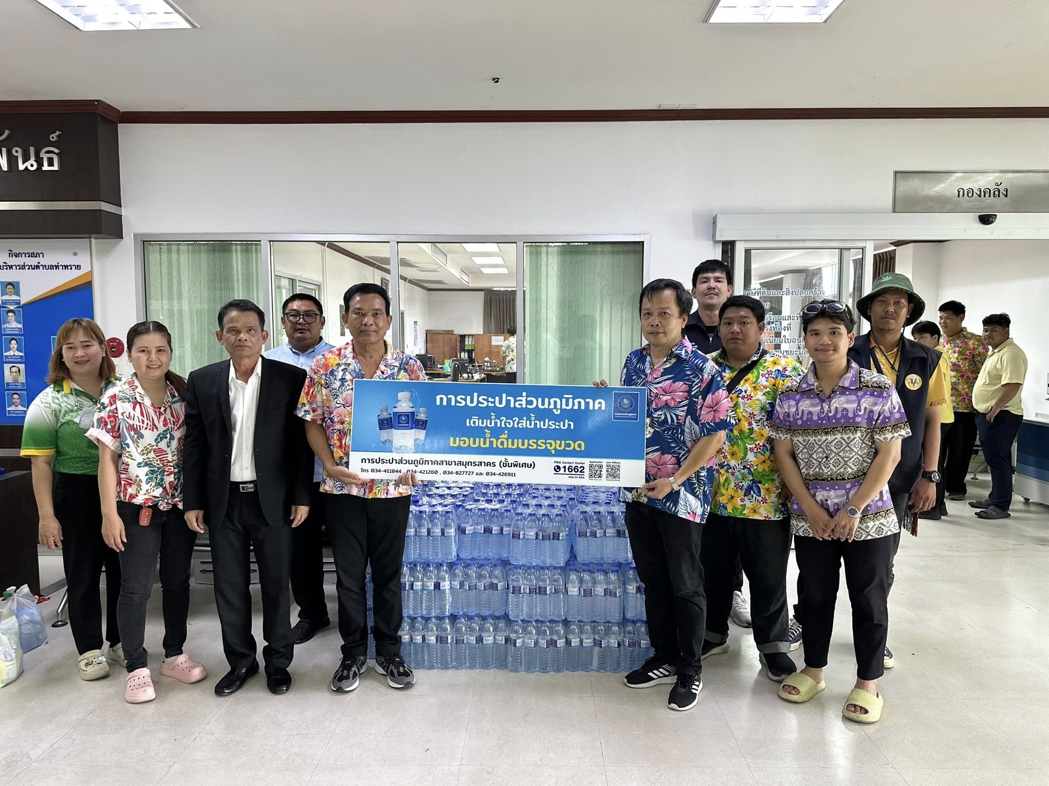 กปภ.สาขาสมุทรสาคร (พ) มอบน้ำดื่มสนับสนุนองค์การบริหารส่วนตำบลท่าทราย เนื่องในวันผู้สูงอายุ ประจำปี 2568