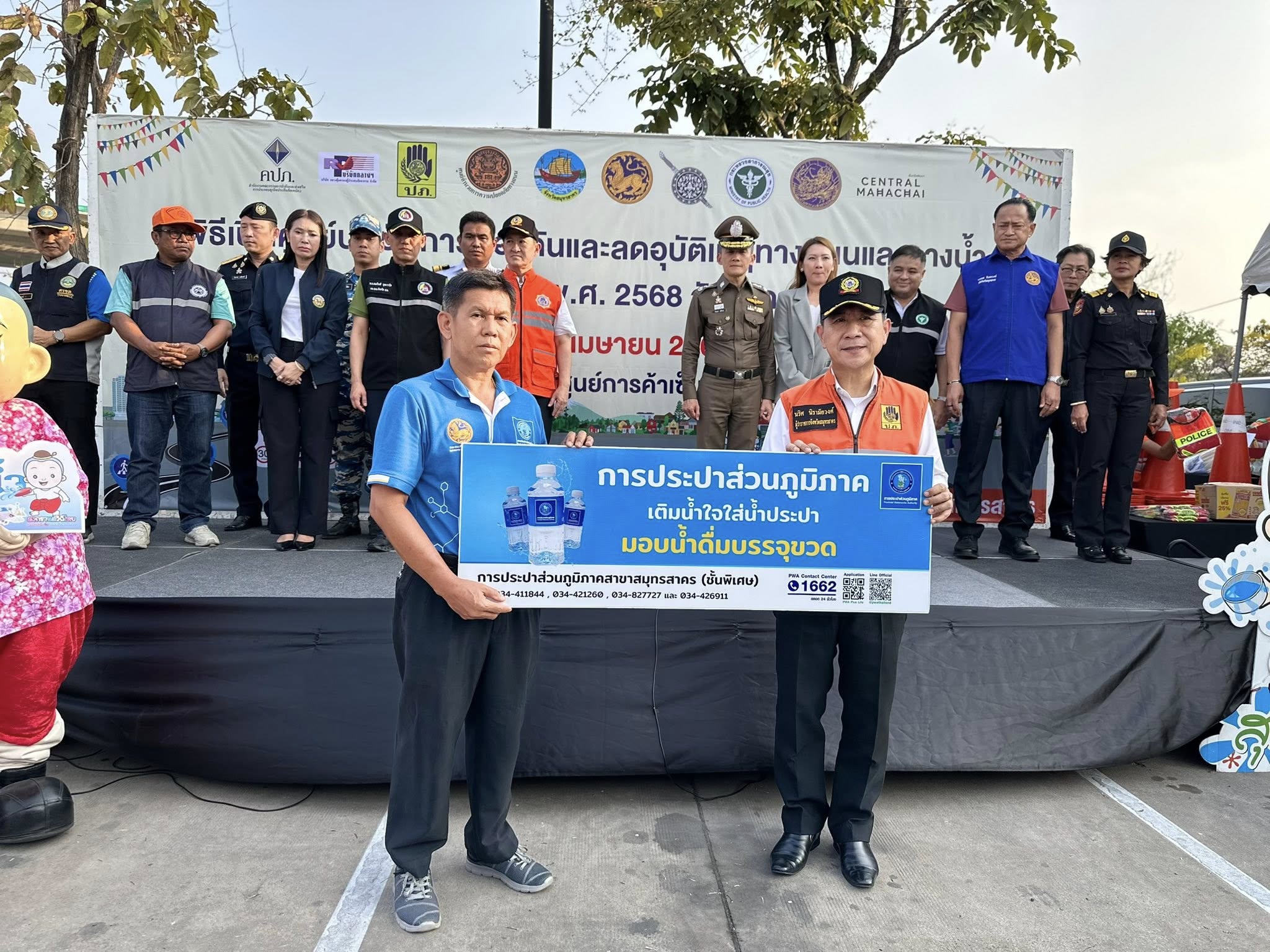 กปภ.สาขาสมุทรสาคร (พ) เข้าร่วมพิธีเปิดศูนย์ปฏิบัติการป้องกันและลดอุบัติเหตุทางถนนและทางน้ำ ช่วงเทศกาลสงกรานต์ พ.ศ. 2568 จังหวัดสมุทรสาคร