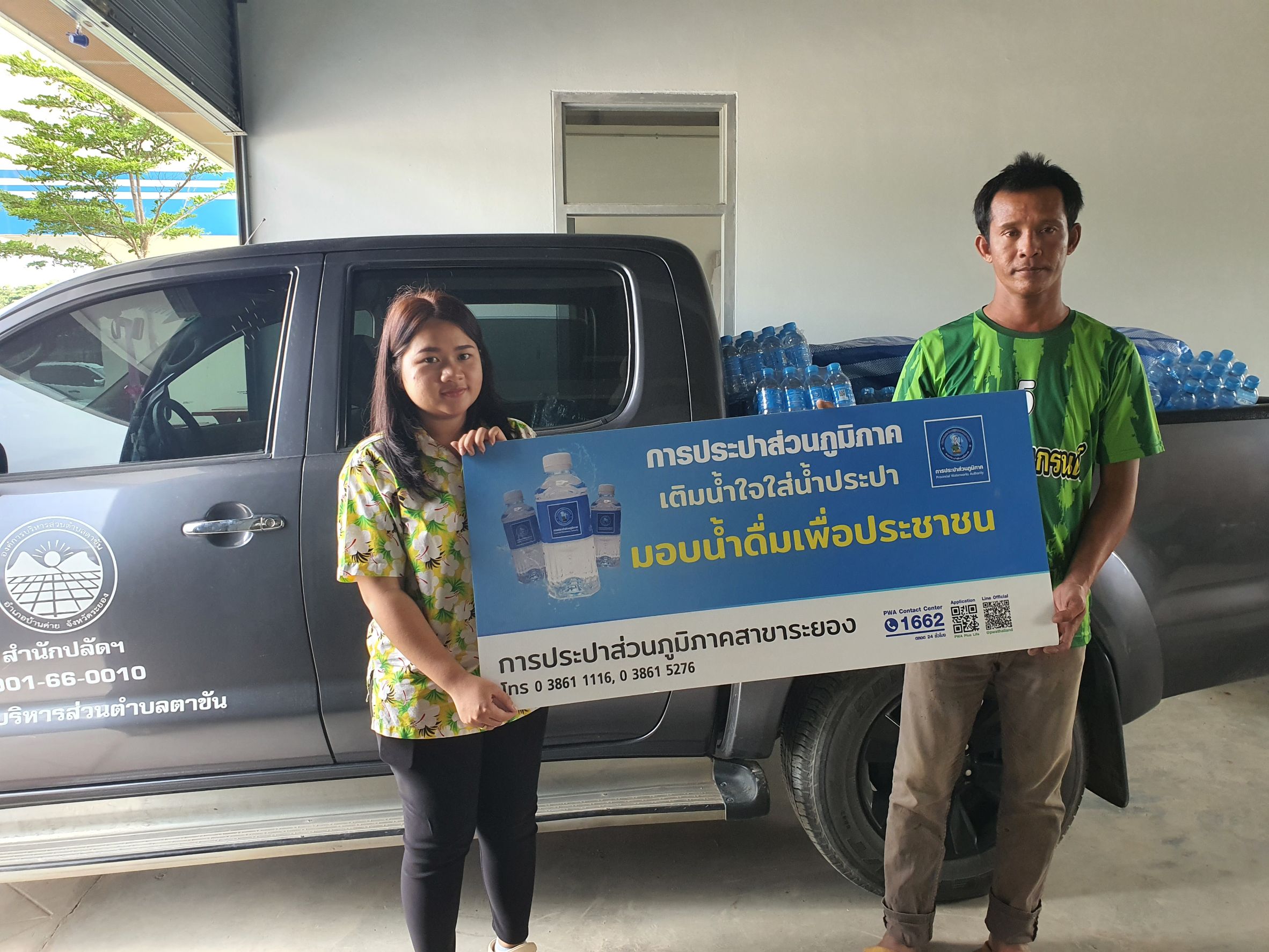กปภ.สาขาระยอง สนับสนุนน้ำดื่มบรรจุขวดฯ ให้แก่ อบต.ตาขัน
