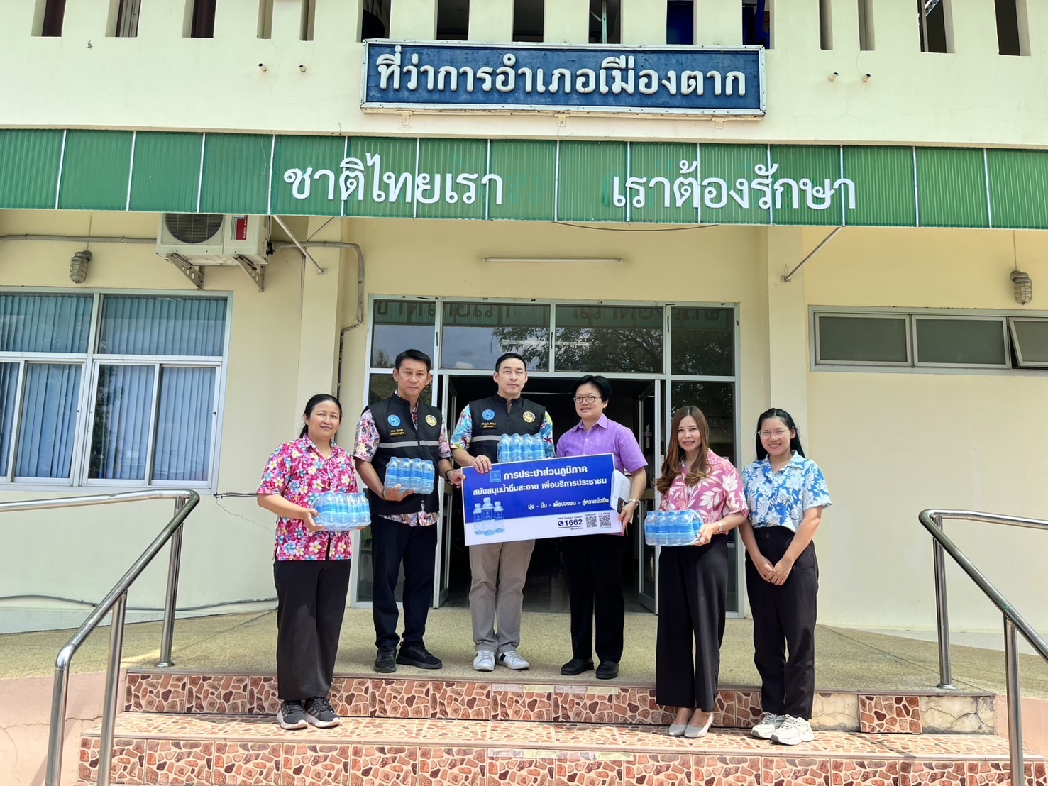 กปภ.สาขาตาก สนับสนุนน้ำดื่มบรรจุขวดตราสัญลักษณ์ กปภ.