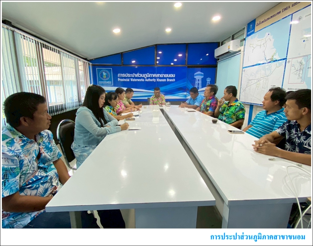 กปภ.สาขาขนอม จัดกิจกรรมสนทนายามเช้า (Morning Talk) ครั้งที่ 7/2568