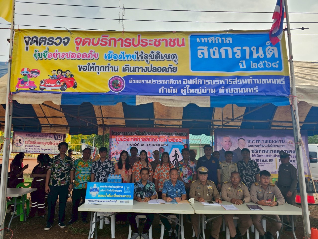 กปภ.สาขากบินทร์บุรี สนับสนุนน้ำดื่มบรรจุขวดตราสัญลักษณ์ กปภ.