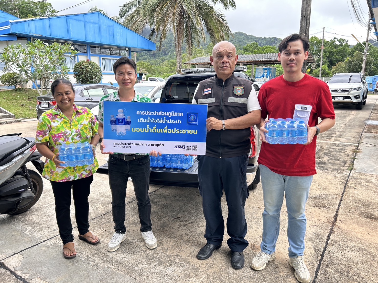 กปภ.สาขาภูเก็ต สนับสนุนน้ำดื่มบรรจุขวดตราสัญลักษณ์ กปภ.จำนวน 120 ขวด ให้แก่ สำนักงานเทศบาลเมืองกะทู้