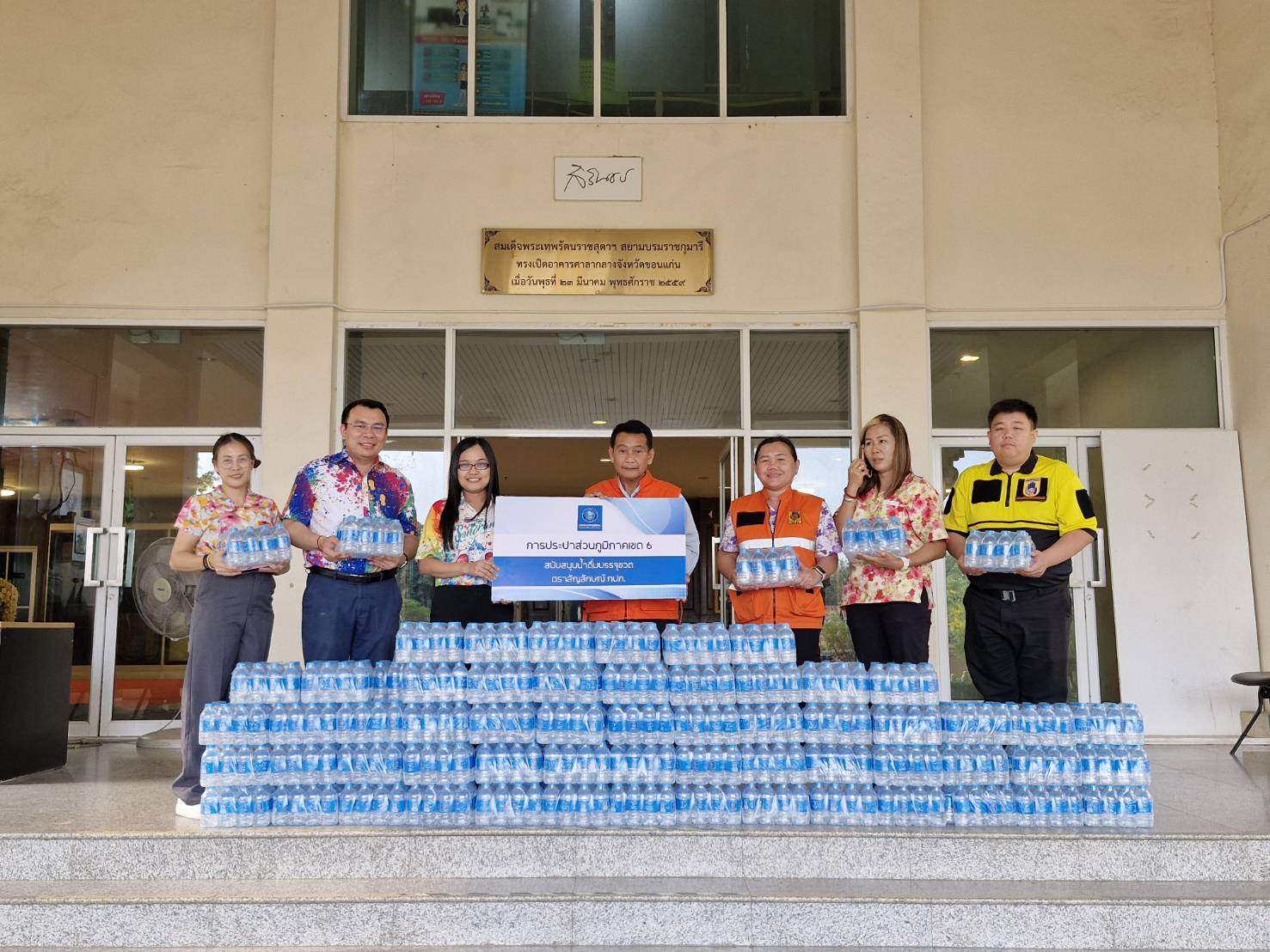 กปภ.ข.6 สนับสนุนน้ำดื่มบริการประชาชนในช่วงเทศกาลสงกรานต์ ปี 2568