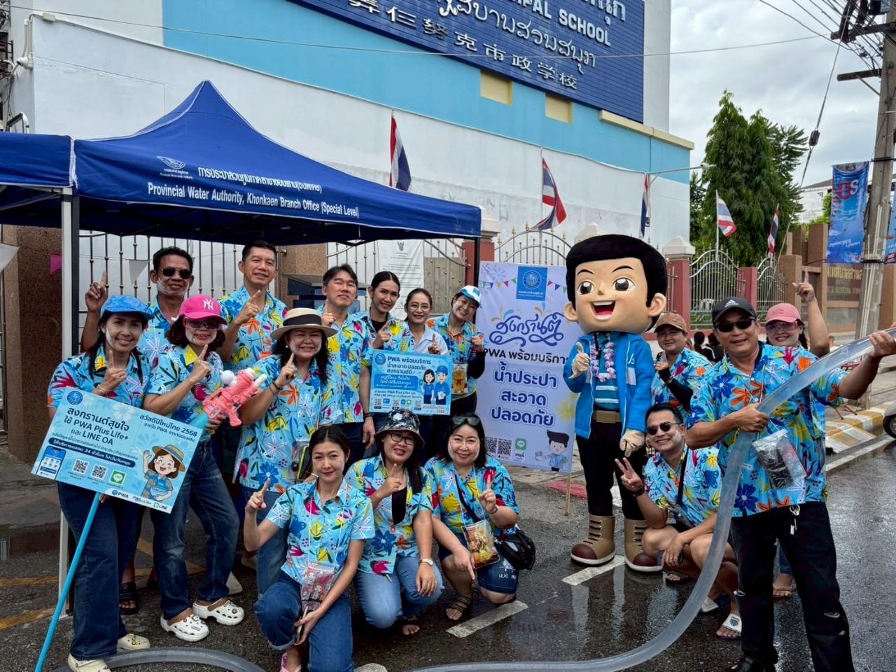 กปภ.สาขาขอนแก่น (พ) ร่วมกิจกรรมสืบสานประเพณีสุดยอดสงกรานต์อีสาน เทศกาลดอกคูนเสียงแคน และถนนข้าวเหนียว ประจำปี 2568 เปิดจุดบริการน้ำเล่นสงกรานต์ พร้อมสนับสนุนน้ำดื่มบรรจุขวดตราสัญลักษณ์กปภ.  และประชาสัมพันธ์ช่องทางการทำธุรกรรมออนไลน์ของ กปภ.