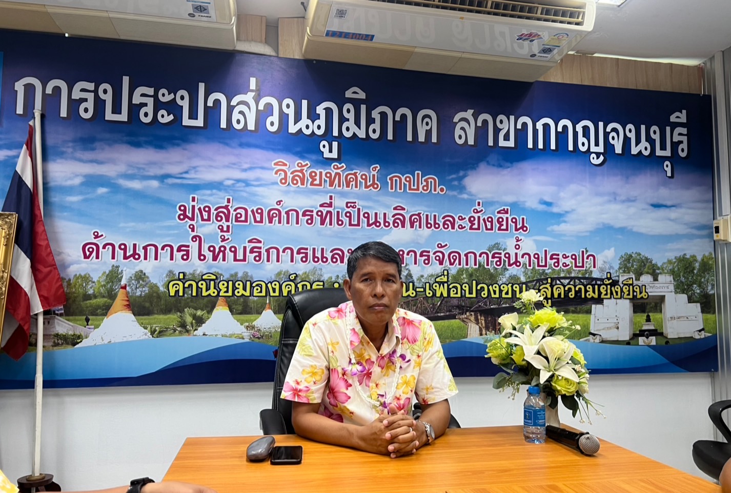 กปภ.สาขากาญจนบุรี จัดกิจกรรมสนทนายามเช้า (Morning Talk) ครั้งที่ 7/2568