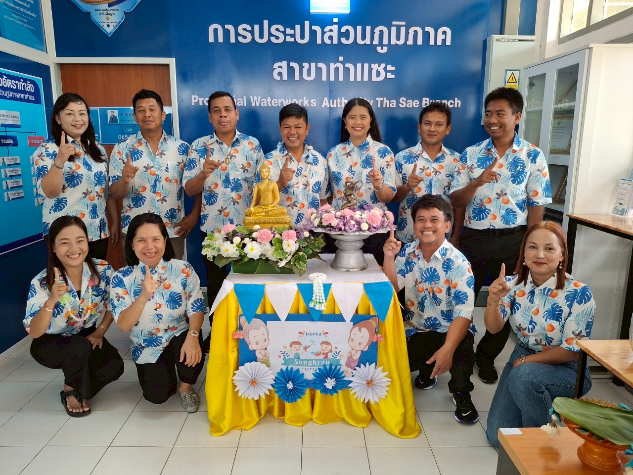 การประปาส่วนภูมิภาคสาขาท่าแซะ ร่วมสืบสานประเพณีปีใหม่ไทย "วันสงกรานต์ ประจำปี 2568"