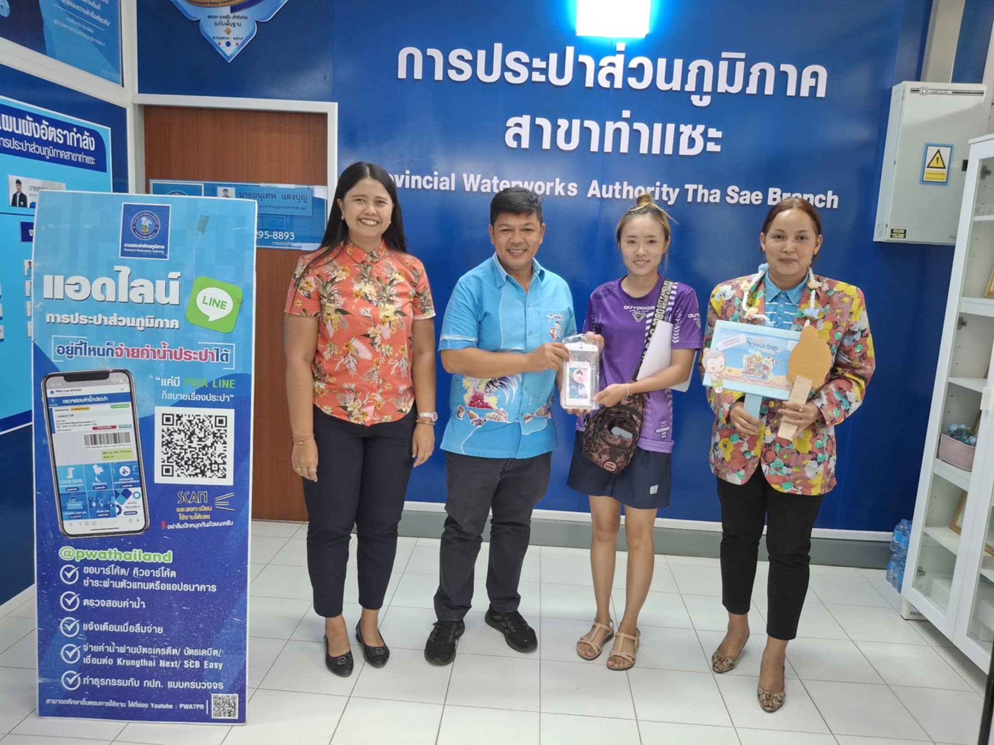 การประปาส่วนภูมิภาคสาขาท่าแซะ จัดกิจกรรมต้อนรับช่วงเทศกาลสงกรานต์