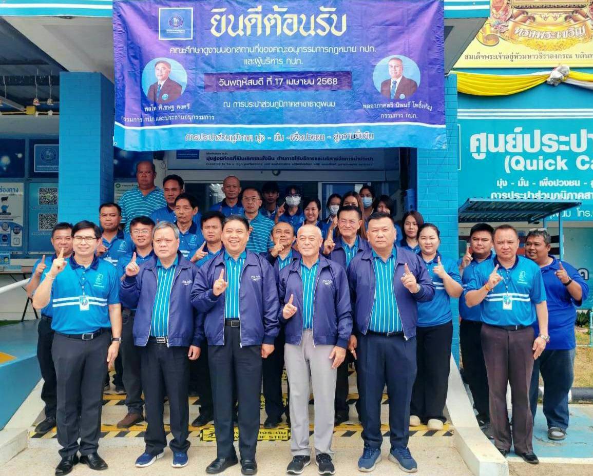 กปภ.ข.7 ร่วมกับ กปภ.สาขาในสังกัด ให้การต้อนรับ กรรมการ และคณะอนุกรรมการกฎหมายของ กปภ. ในการศึกษาดูงานติดตามผลการดำเนินงานนอกสถานที่ ณ กปภ.สาขาธาตุพนม จ.นครพนม