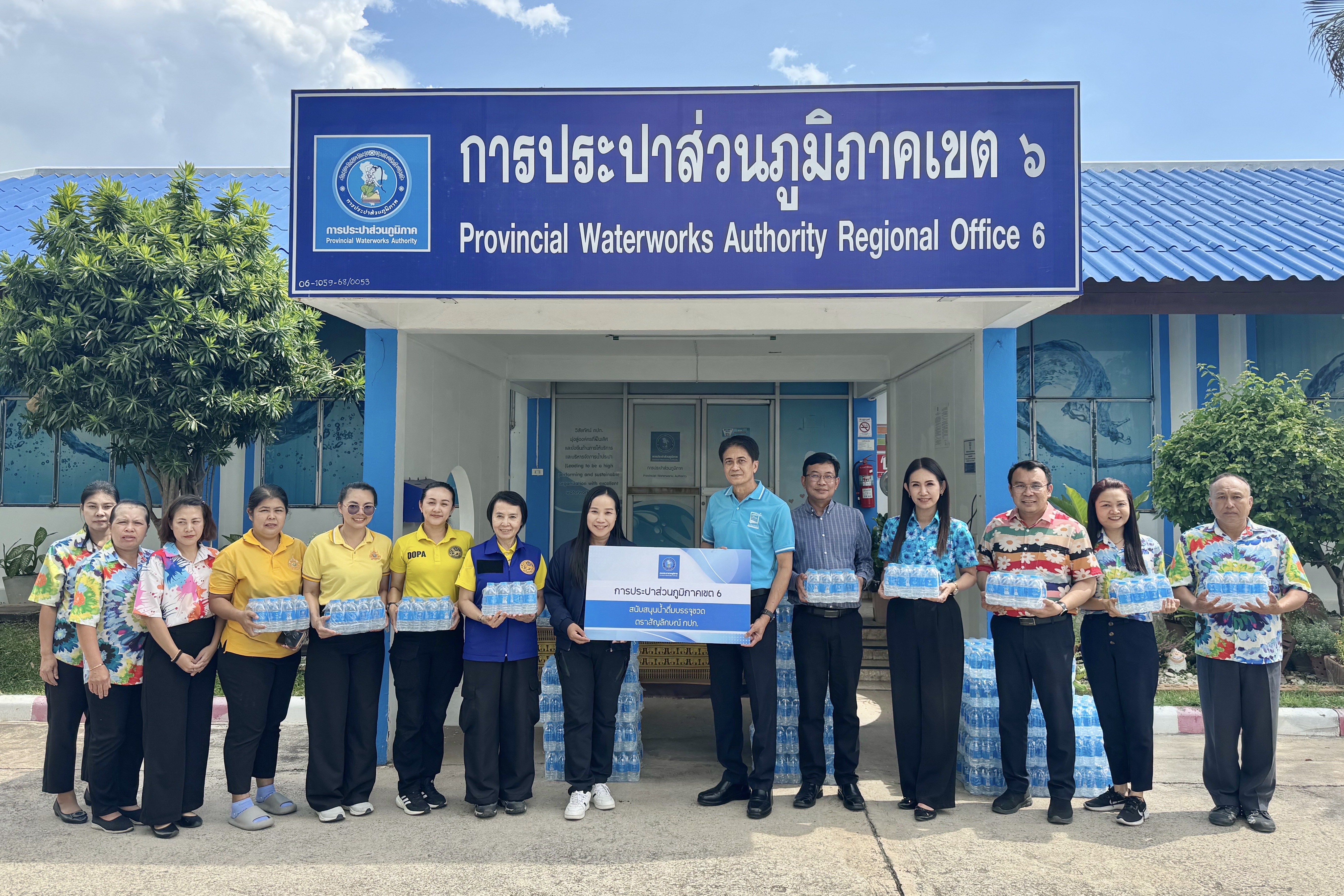 กปภ.ข.6 สนับสนุนน้ำดื่มโครงการ บำบัดทุกข์ บำรุงสุข สร้างรอยยิ้มให้กับประชาชน และศูนย์อำนวยการจิตอาสาพระราชทานจังหวัดขอนแก่น